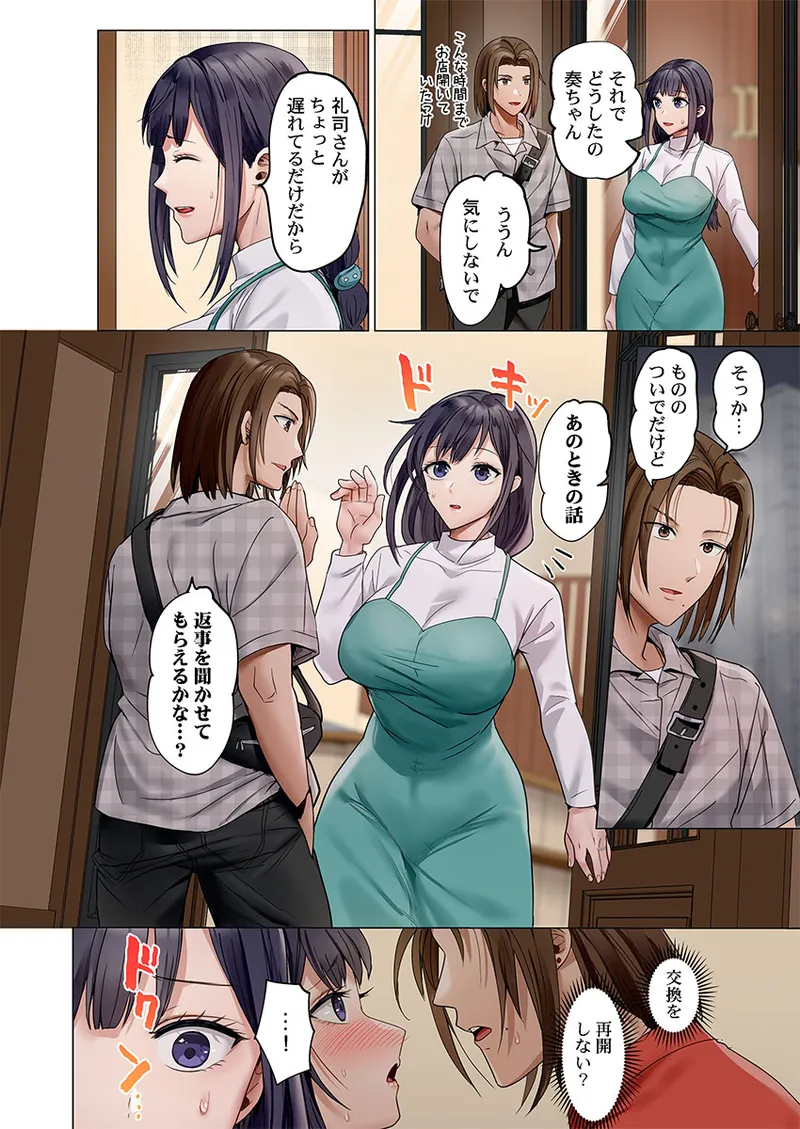 Fuufu Koukan ~Ichido Shitara Modorenai... Otto yori Sugoi Kongai Sex~ 51-58 page 8 full