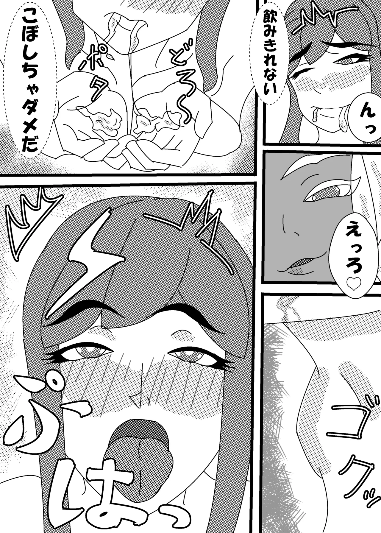 褐色巨乳ふたなりお姉さんに女装子がママにされちゃった！?後編 page 11 full