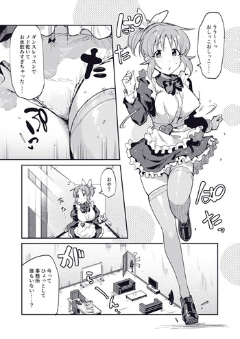 [Particular] Nana-san ga Dare mo Inai Jimusho de Omorashi Onanie suru Manga (THE IDOLM@STER CINDERELLA GIRLS) cover