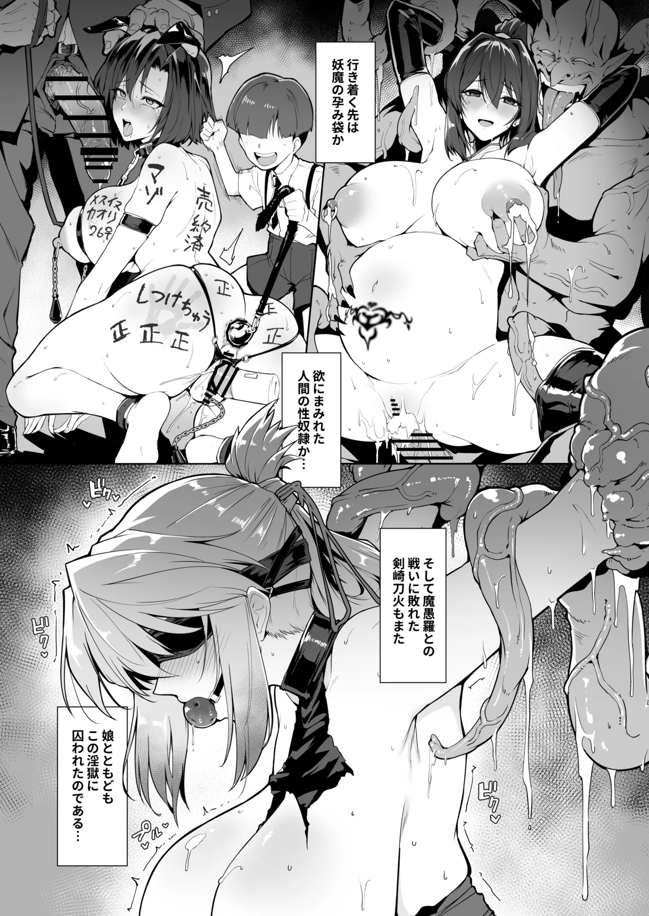 Hama no Miko 3 page 12 full