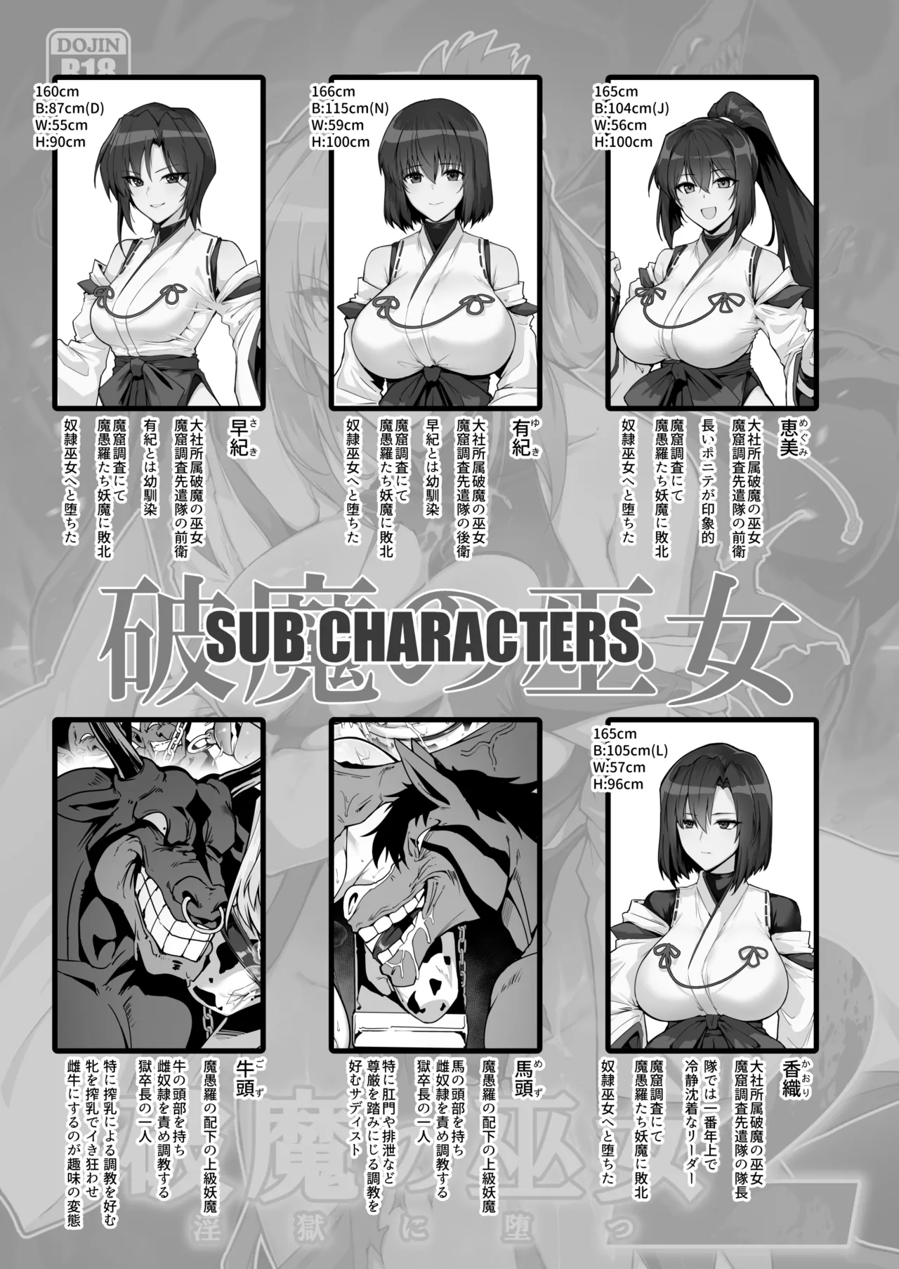 Hama no Miko 3 page 4 full