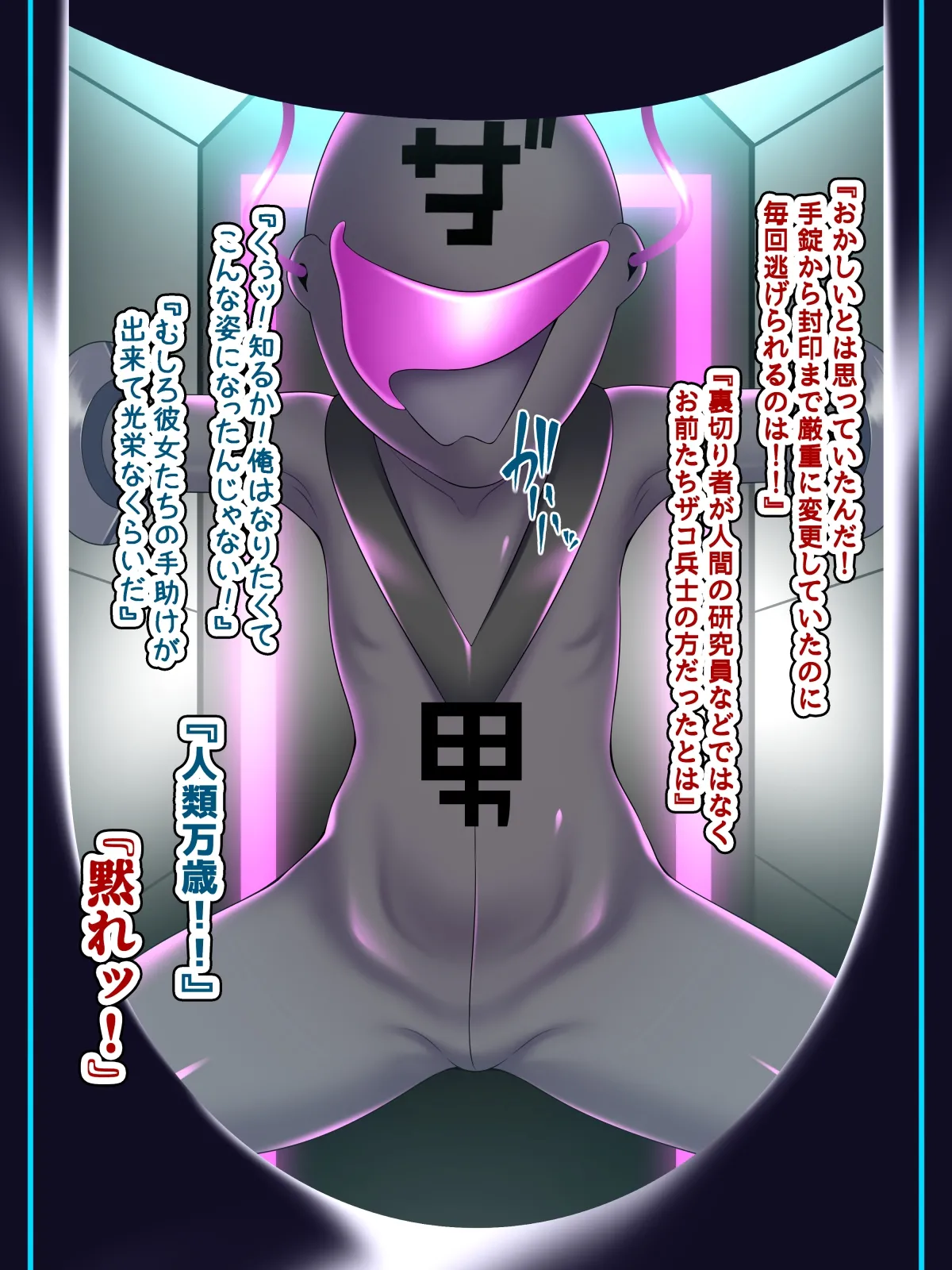 Buzama-Sensei ~ Zako Sentouin Kara Mahou shoujo ni Natta Ore no Haiboku Kiroku ~ page 12 full