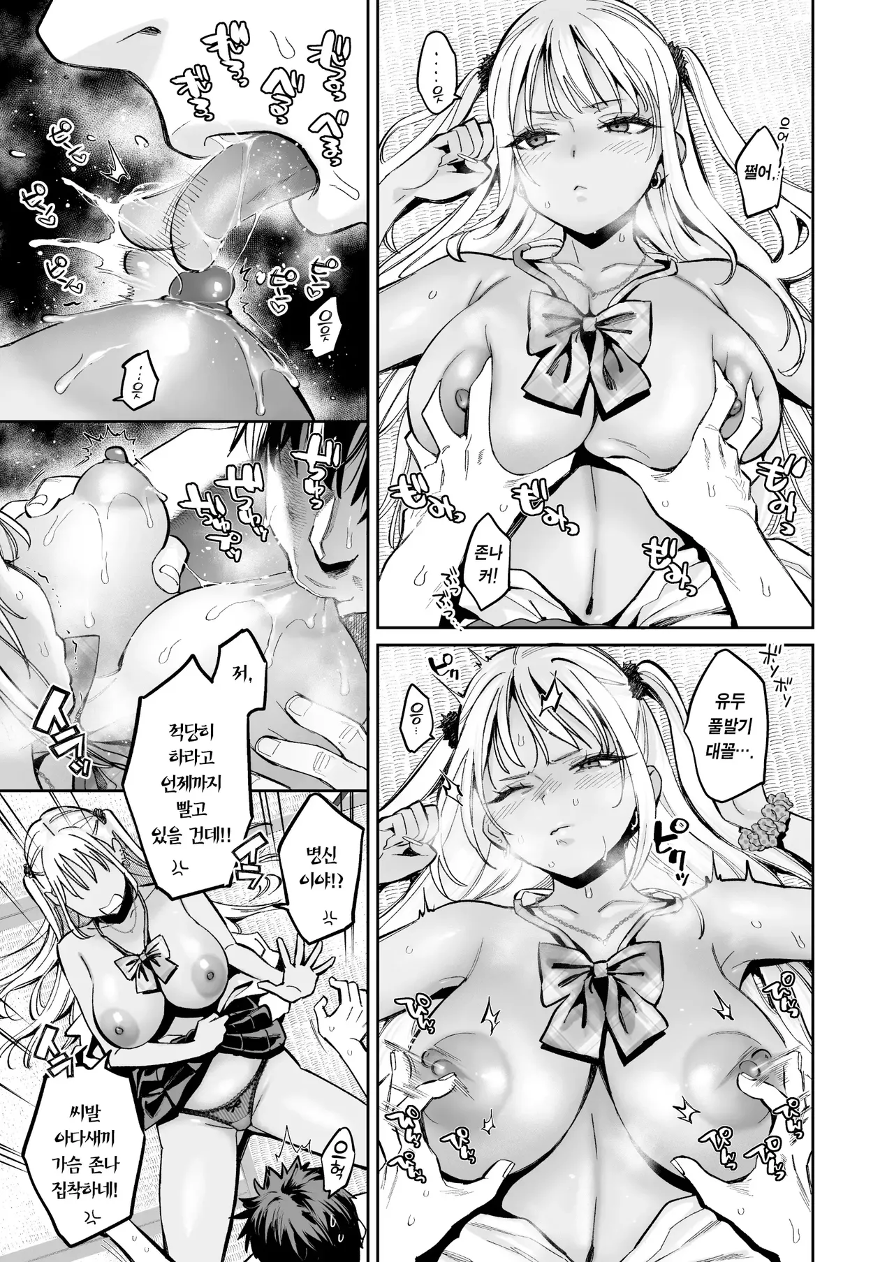 Mukatsuku Osananajimi + Juumai no Manko ni Seiyoku Shori de Koki Tsukawareru Hanashi. page 8 full