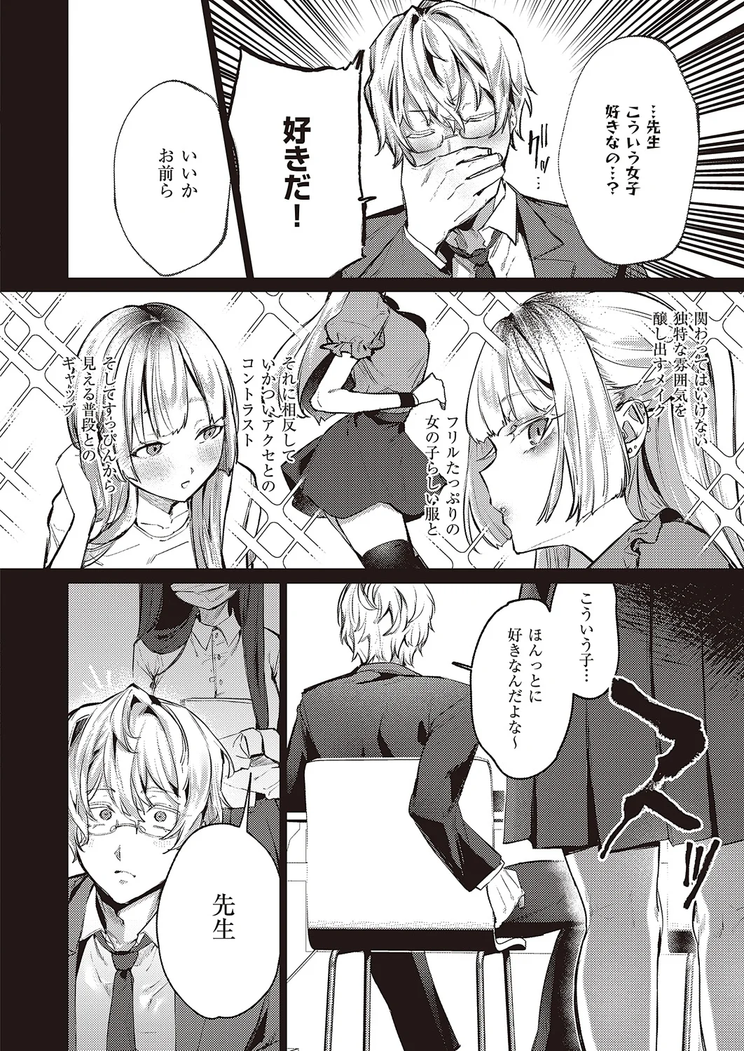 Melodic Syndrome page 4 full