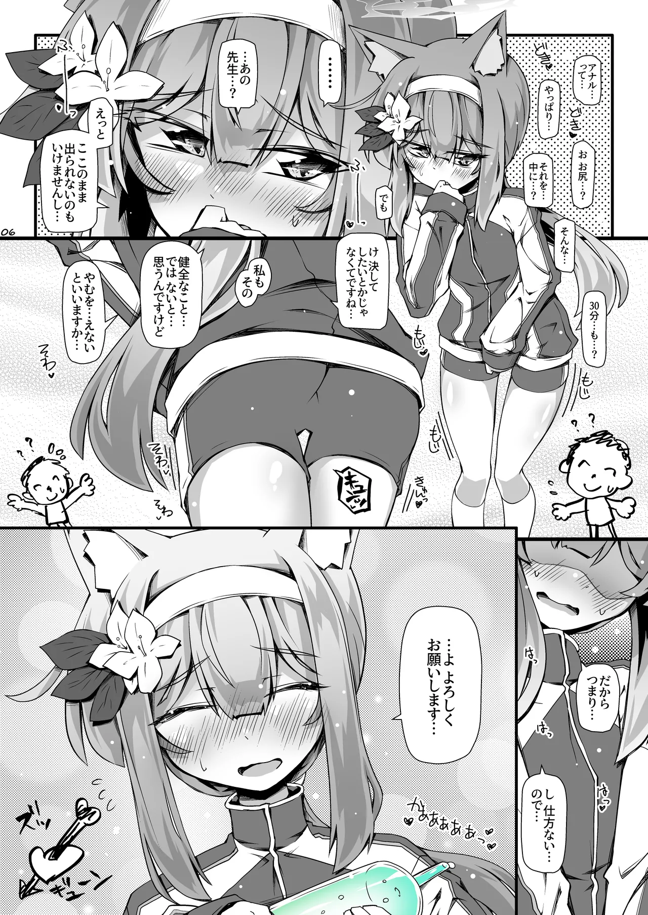 Mari-chan  to Jelly Shinai to Derarenai Oheya page 5 full