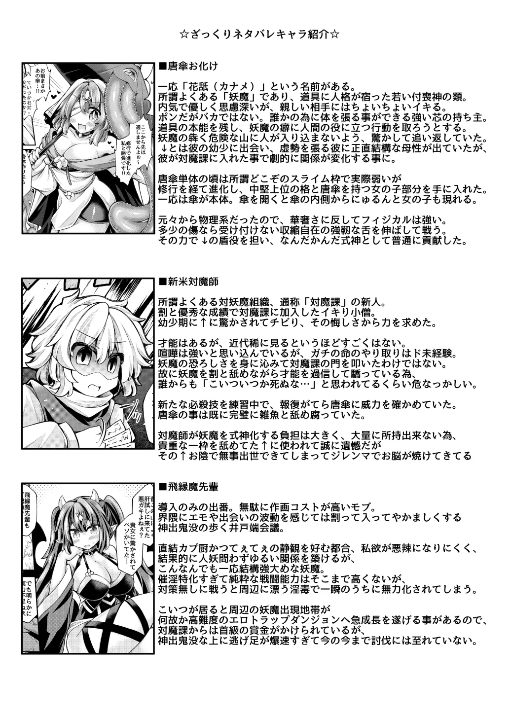 Watashi ga Wakarasete Agechaimasu page 3 full
