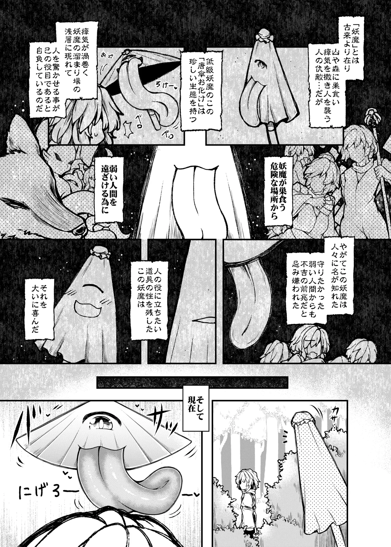 Watashi ga Wakarasete Agechaimasu page 4 full