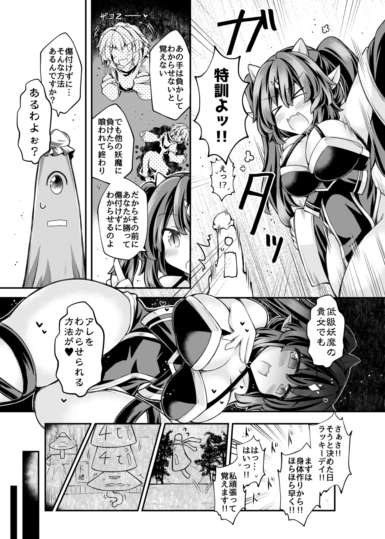 Watashi ga Wakarasete Agechaimasu page 7 full