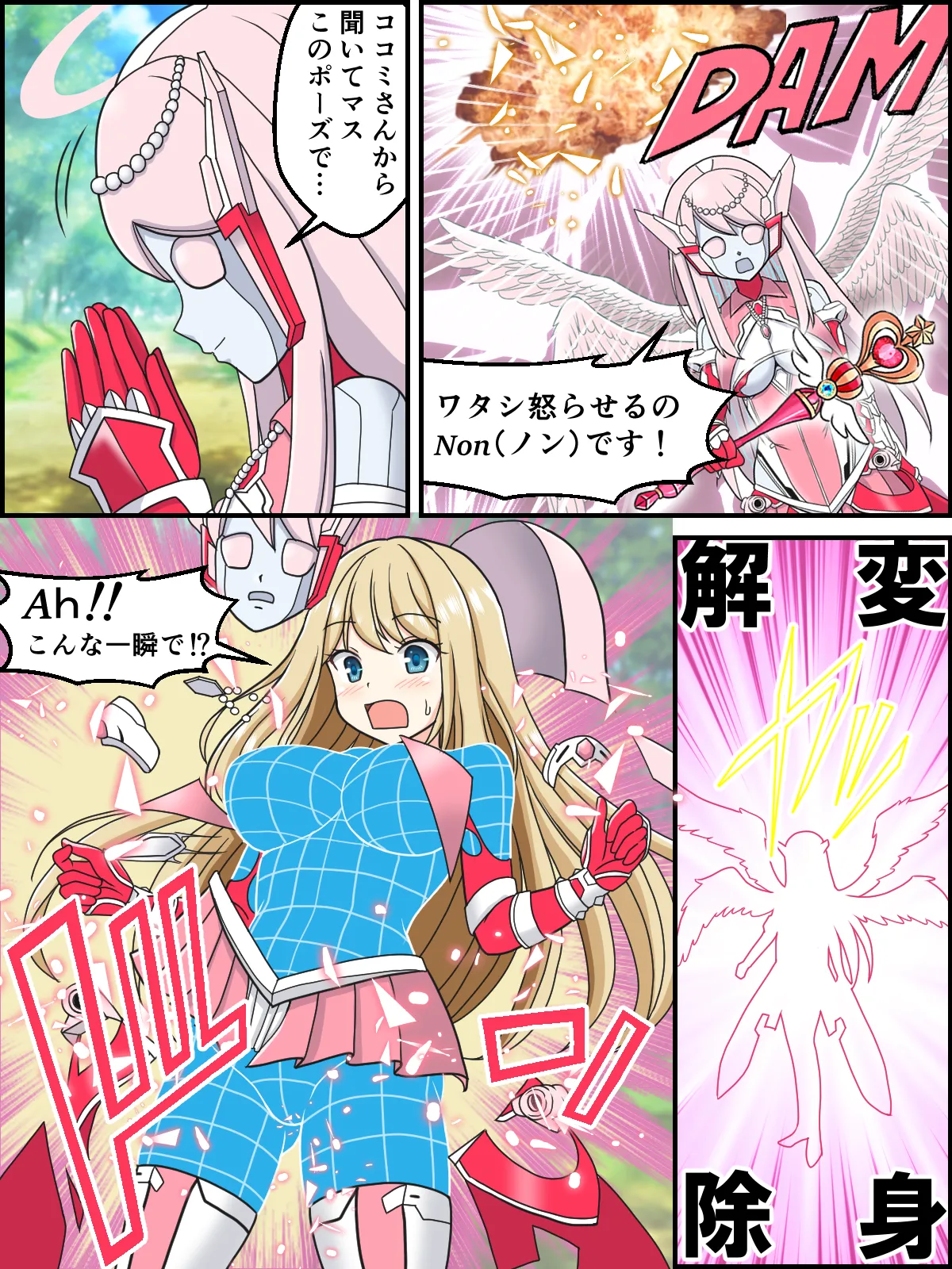 Henshin Metal Heroine Chloe page 7 full