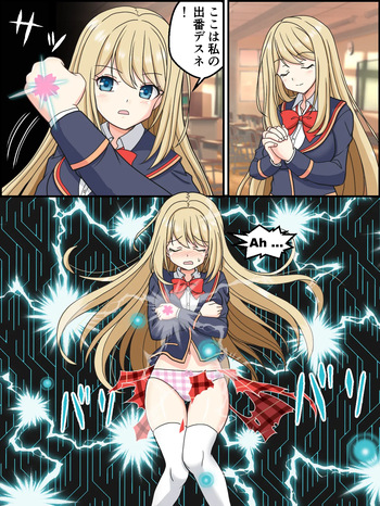 [Kutsugen Kanna] Henshin Metal Heroine Chloe (Girl Friend BETA) cover