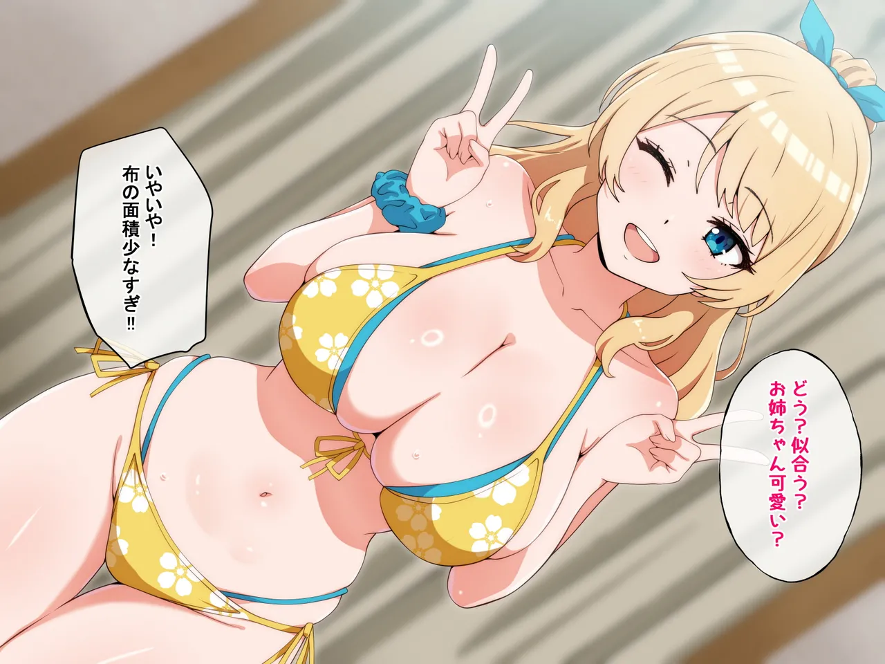 うちのデカ乳○ちゃん、彼氏とヤる前にえっちの練習がしたいって言い出してきた2 page 11 full