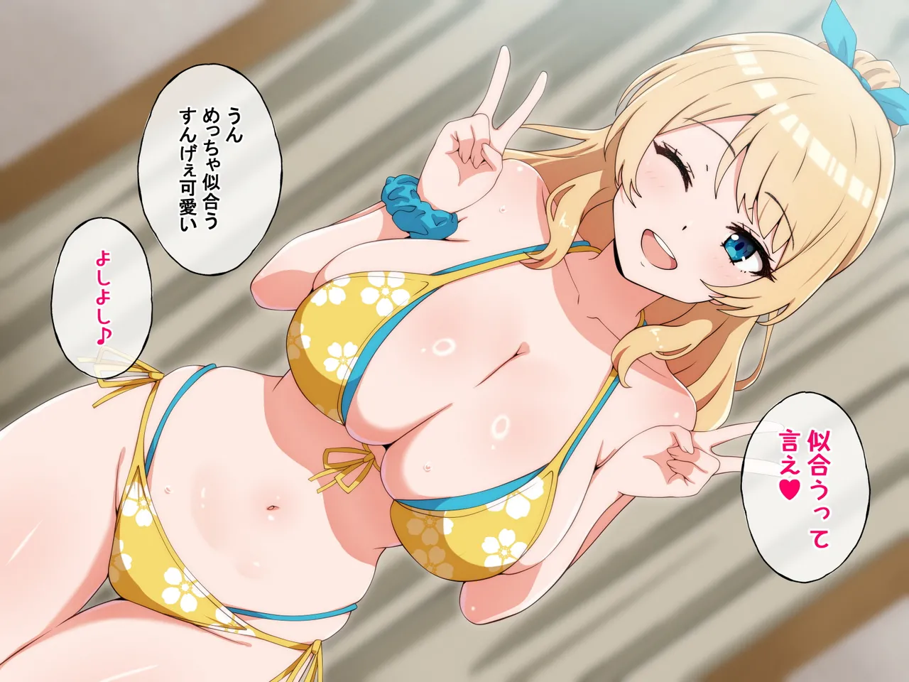 うちのデカ乳○ちゃん、彼氏とヤる前にえっちの練習がしたいって言い出してきた2 page 12 full