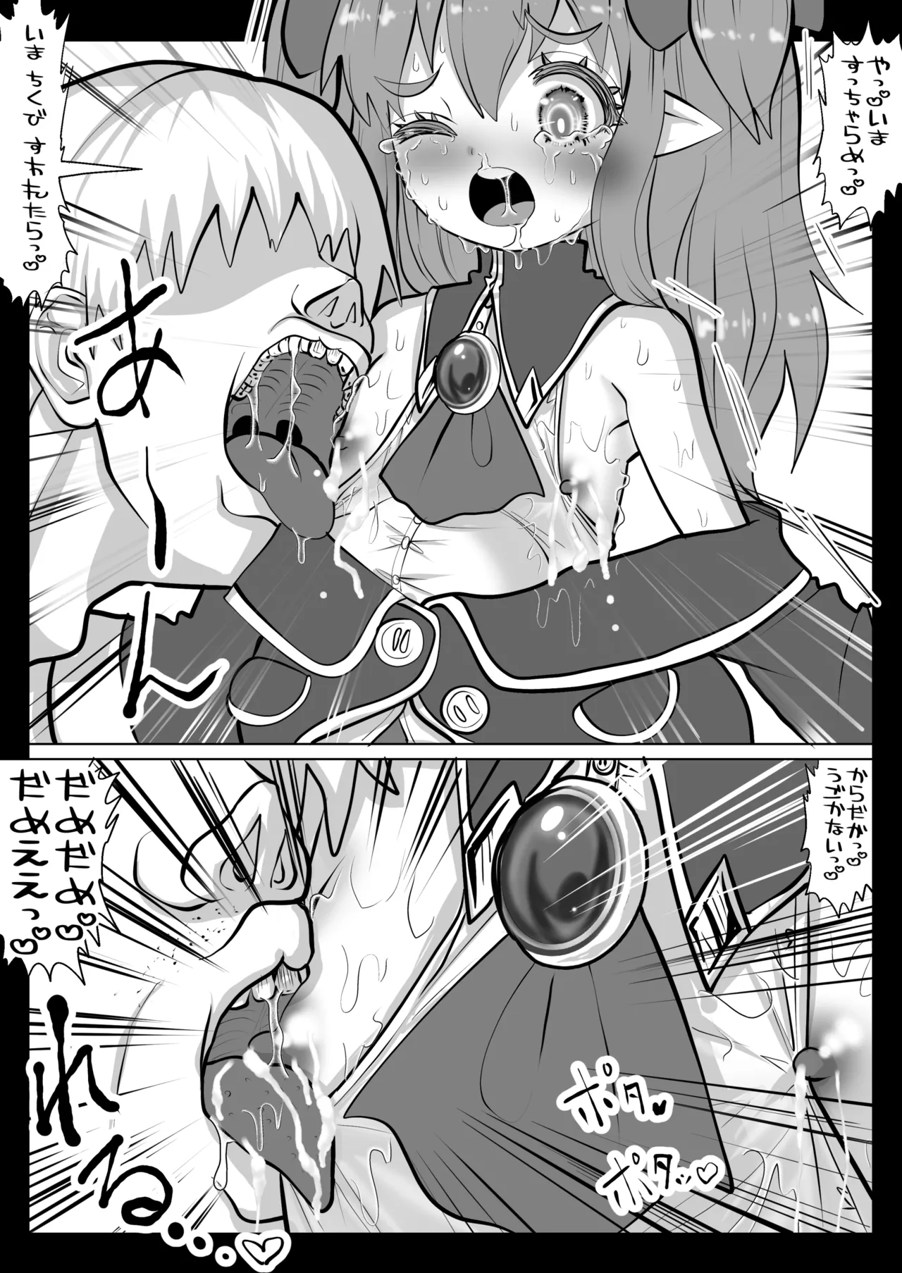 異世界転生者は女神の加護スキルで亜人達をお嫁さんにして世界を愛で救います!!実は前世非モテ男が美少女達を性奴○にして孕ませまくりな件について page 12 full