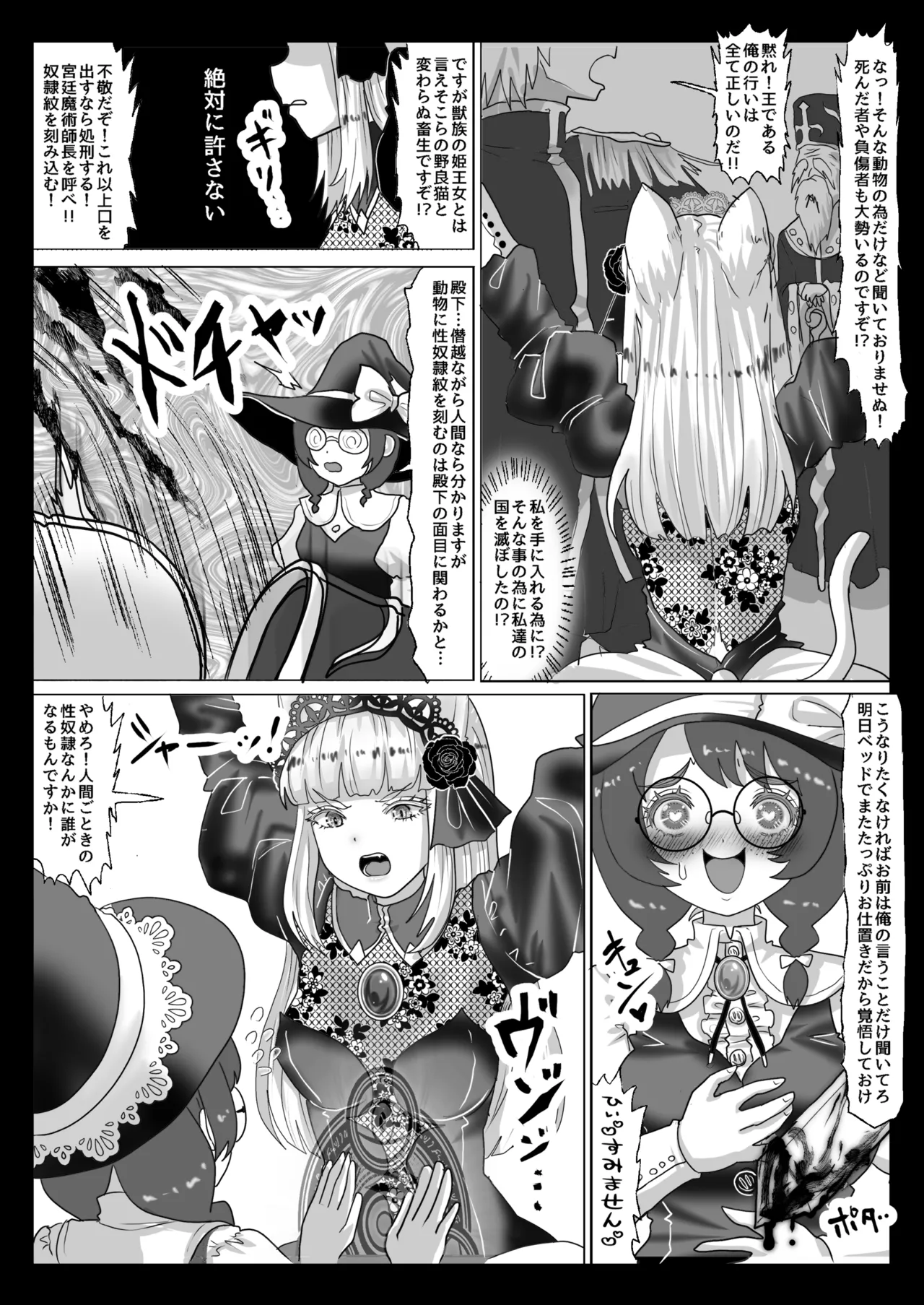 異世界転生者は女神の加護スキルで亜人達をお嫁さんにして世界を愛で救います!!実は前世非モテ男が美少女達を性奴○にして孕ませまくりな件について page 3 full