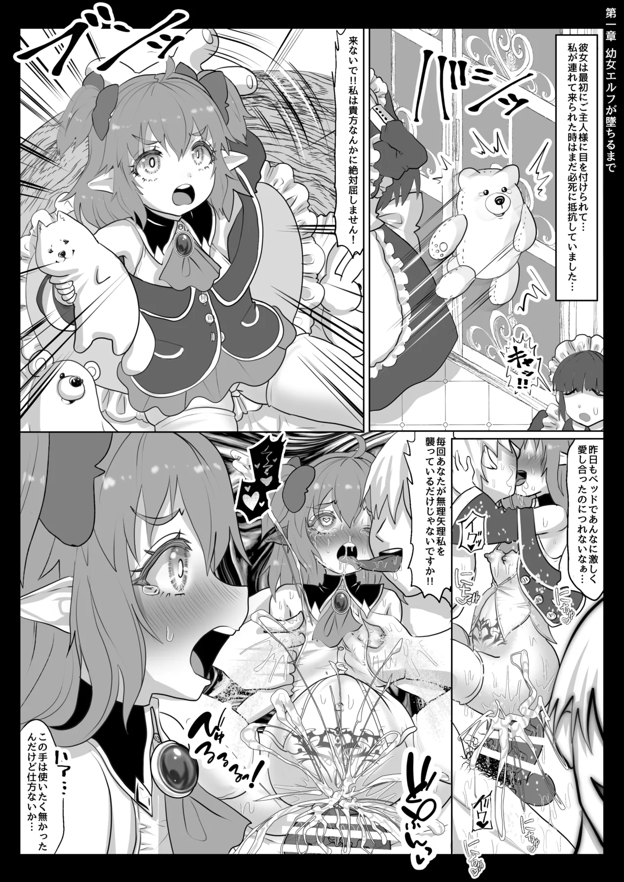 異世界転生者は女神の加護スキルで亜人達をお嫁さんにして世界を愛で救います!!実は前世非モテ男が美少女達を性奴○にして孕ませまくりな件について page 8 full
