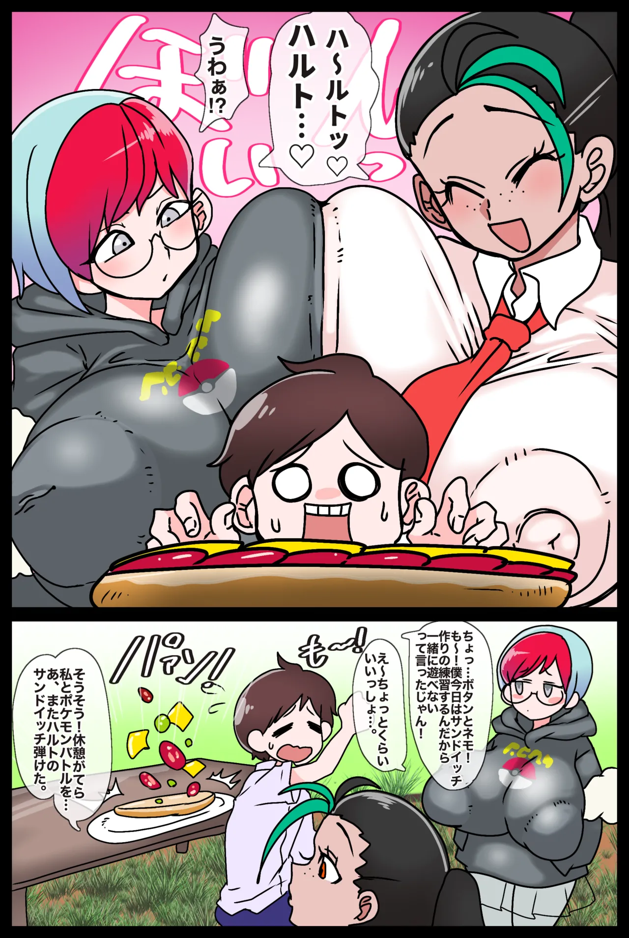 ボタンとネモ、ハルトに完全屈服調教SEX♡ page 1 full