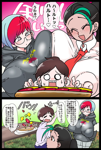 [天聖] ボタンとネモ、ハルトに完全屈服調教SEX♡ (ポケットモンスター スカーレット・バイオレット) [日本語、英語] cover