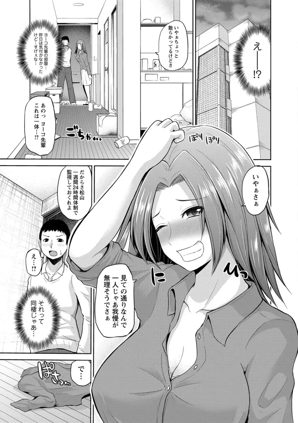 Yoidore Yoko-san to no Tenisa Seikatsu page 12 full