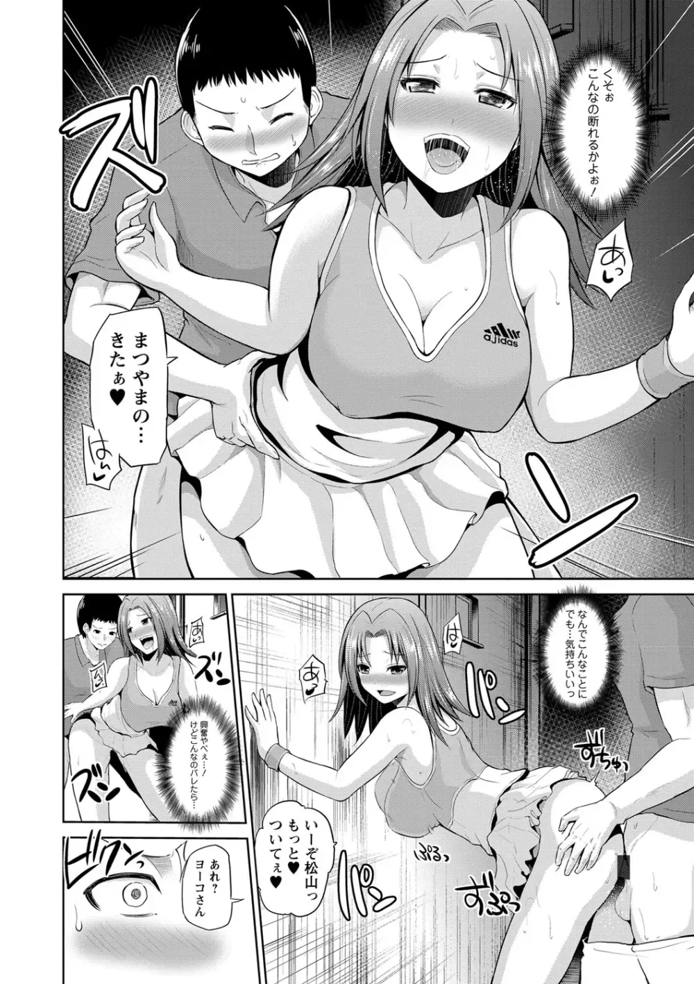 Yoidore Yoko-san to no Tenisa Seikatsu page 9 full
