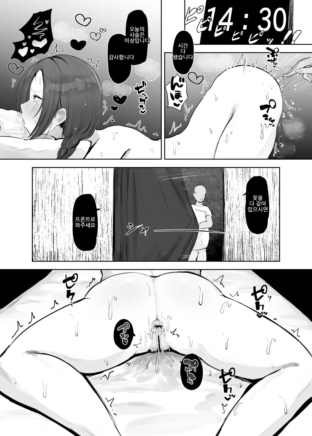 Ana Hogushi ni Hamaru Hitozuma｜구멍 마사지에 빠지는 유부녀 page 11 full