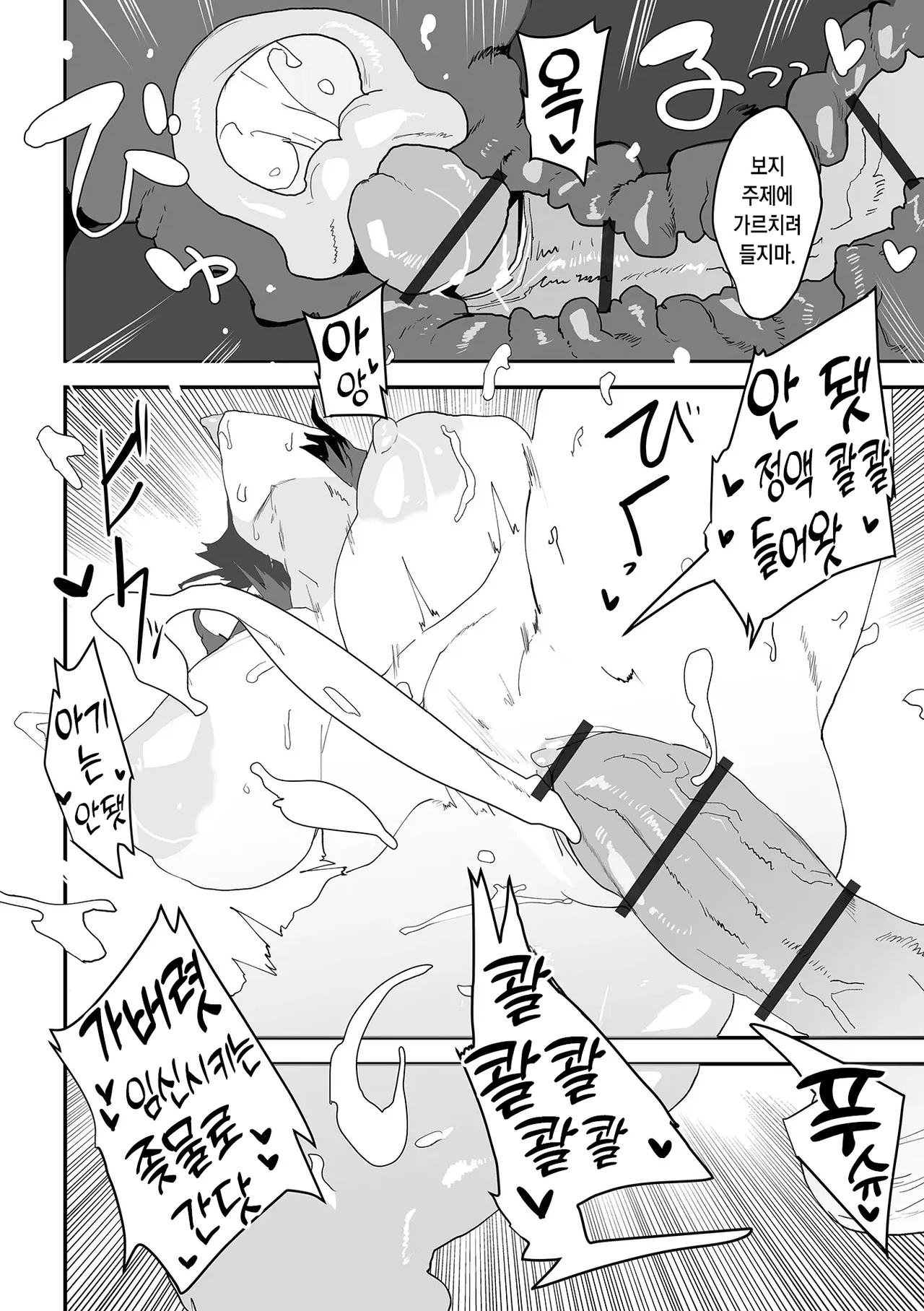 Kin Bikini No Gyakushu | 금색 비키니의 역습 page 12 full