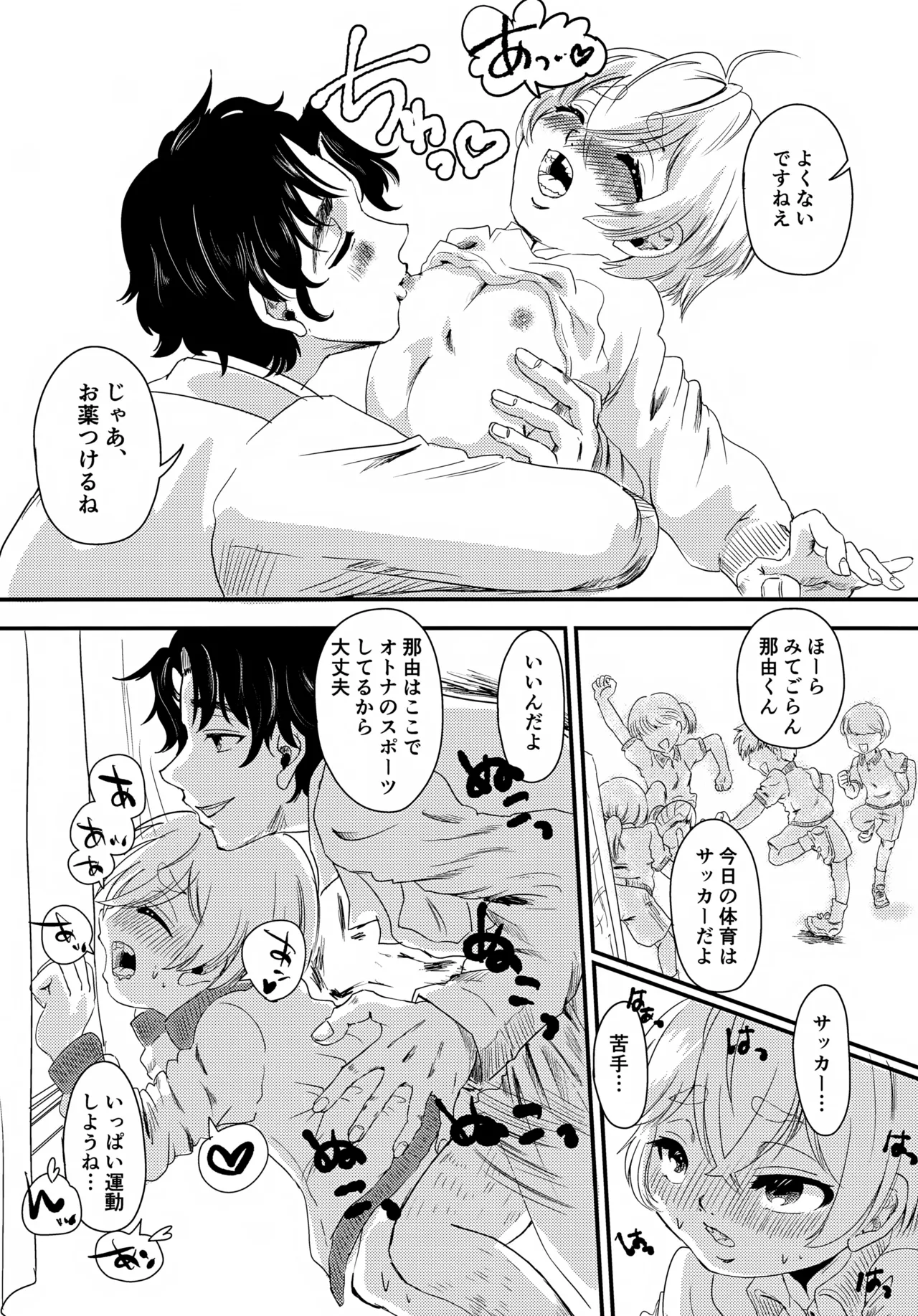 Kouen Debyuu no Ikisatsu o Ohanashi Shimasu page 11 full