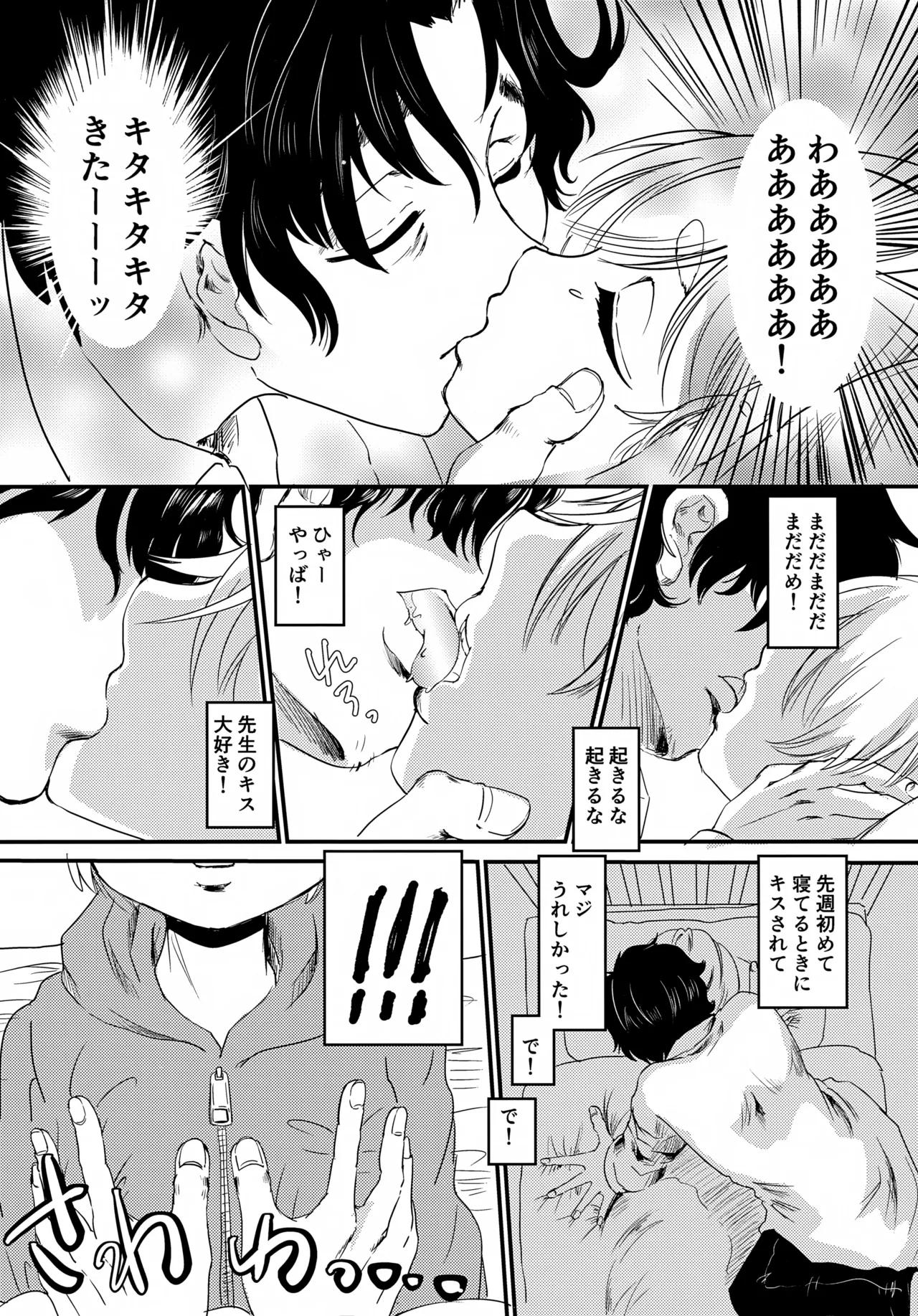 Kouen Debyuu no Ikisatsu o Ohanashi Shimasu page 5 full