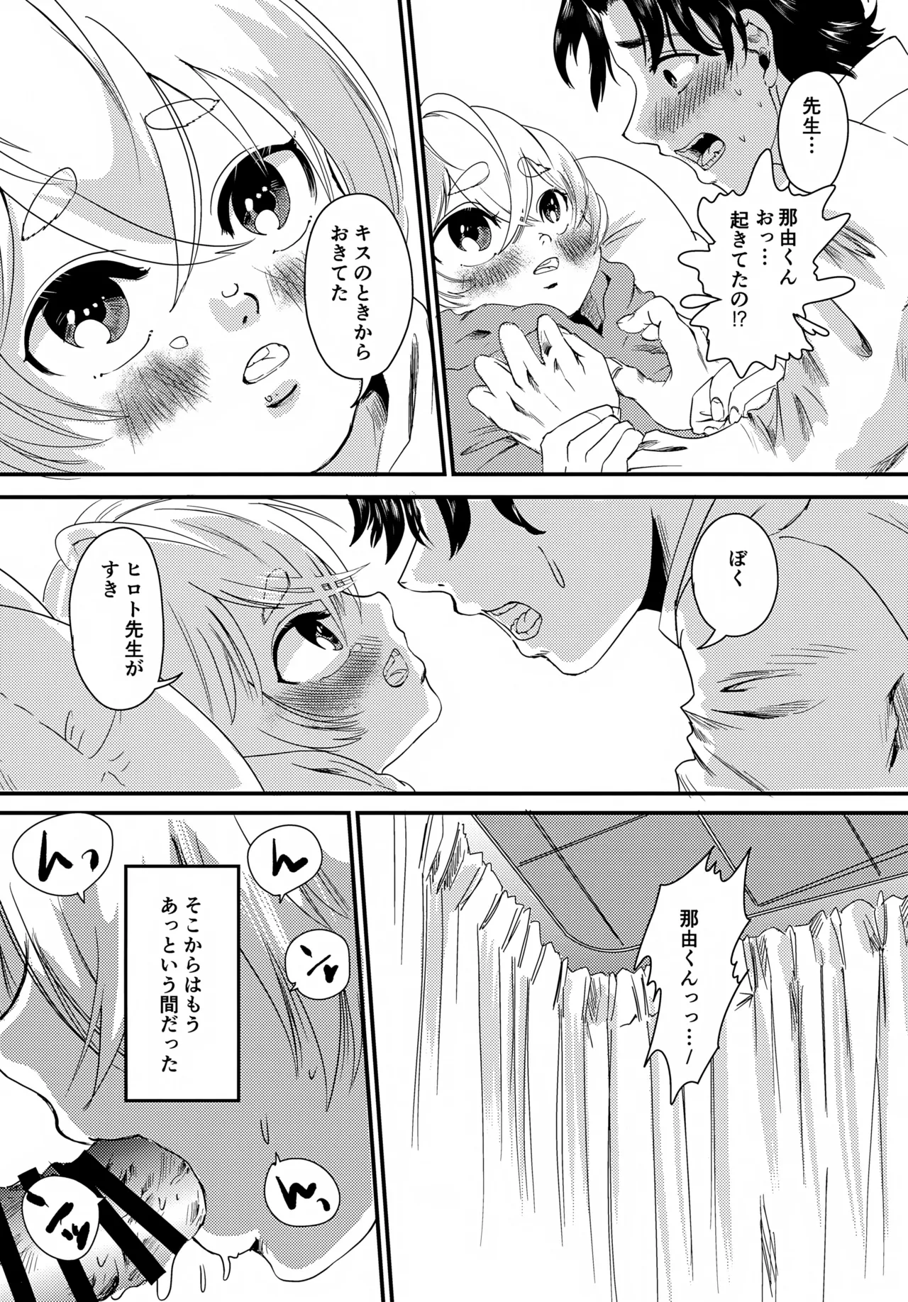 Kouen Debyuu no Ikisatsu o Ohanashi Shimasu page 7 full
