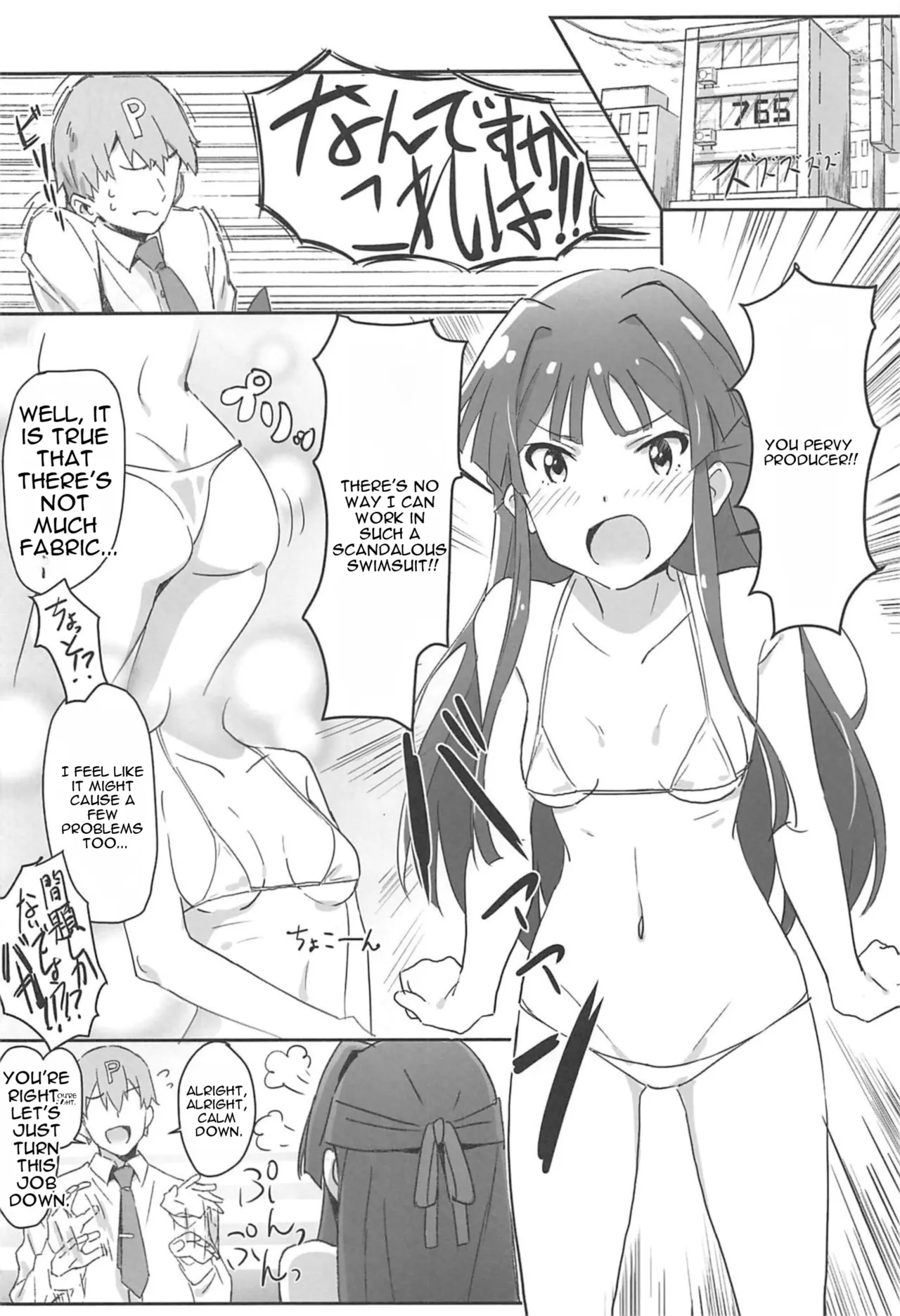 4-nin Sorezore Betsubetsu ni Suki na Milli Eromanga o Egakou ne! tte Onahashi Shite Dekita Hon page 11 full