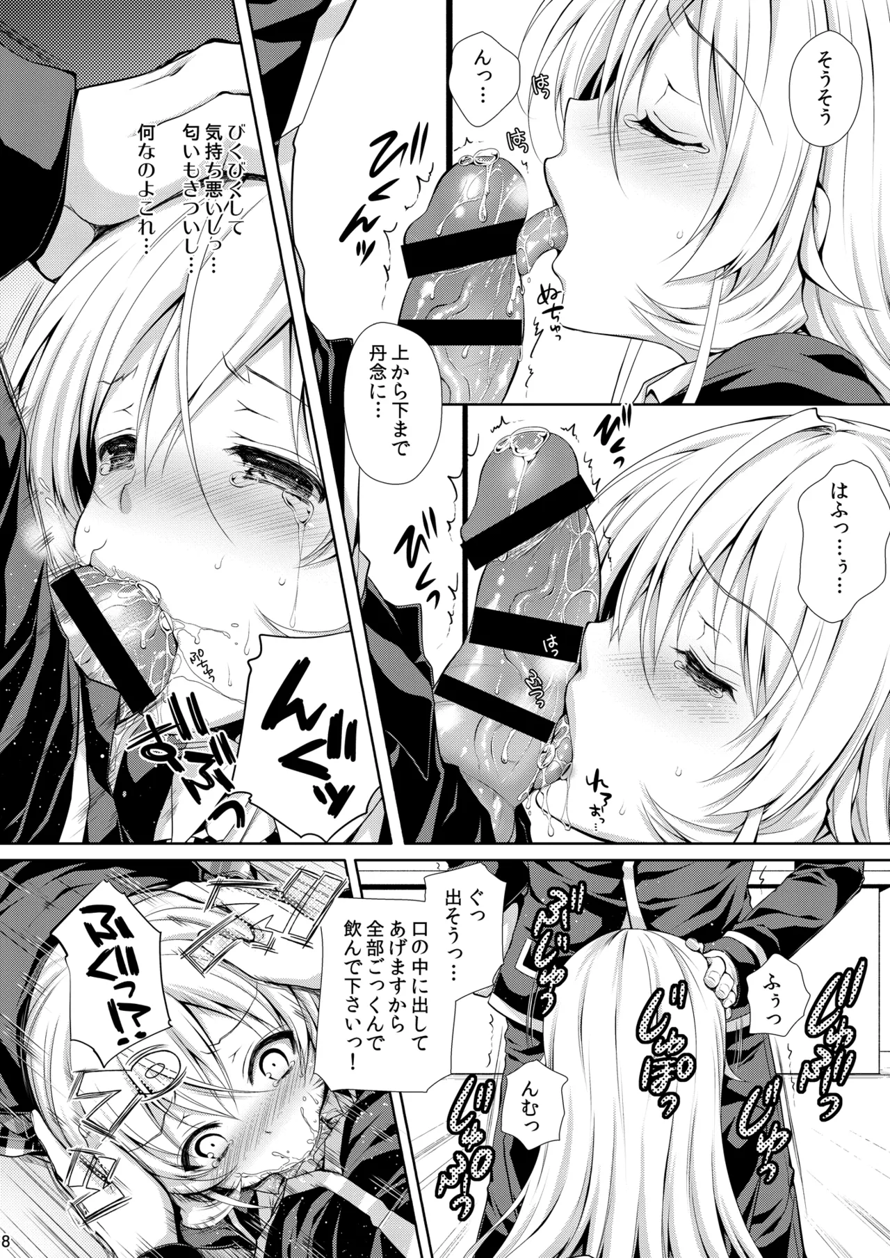 Shokugeki no Soma Soushuuhen 2 CHOCOLATE COLLECTION page 8 full