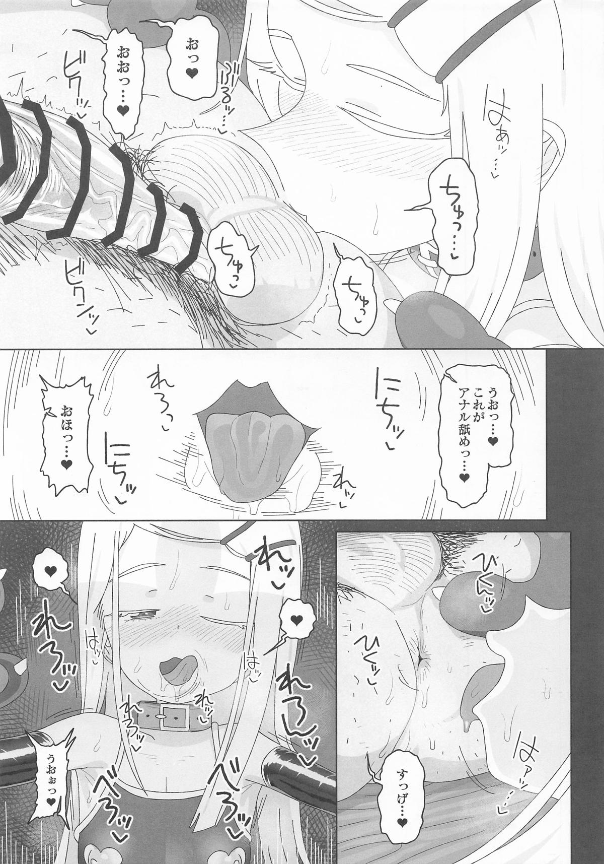 篠澤広vs催眠オジサン page 12 full