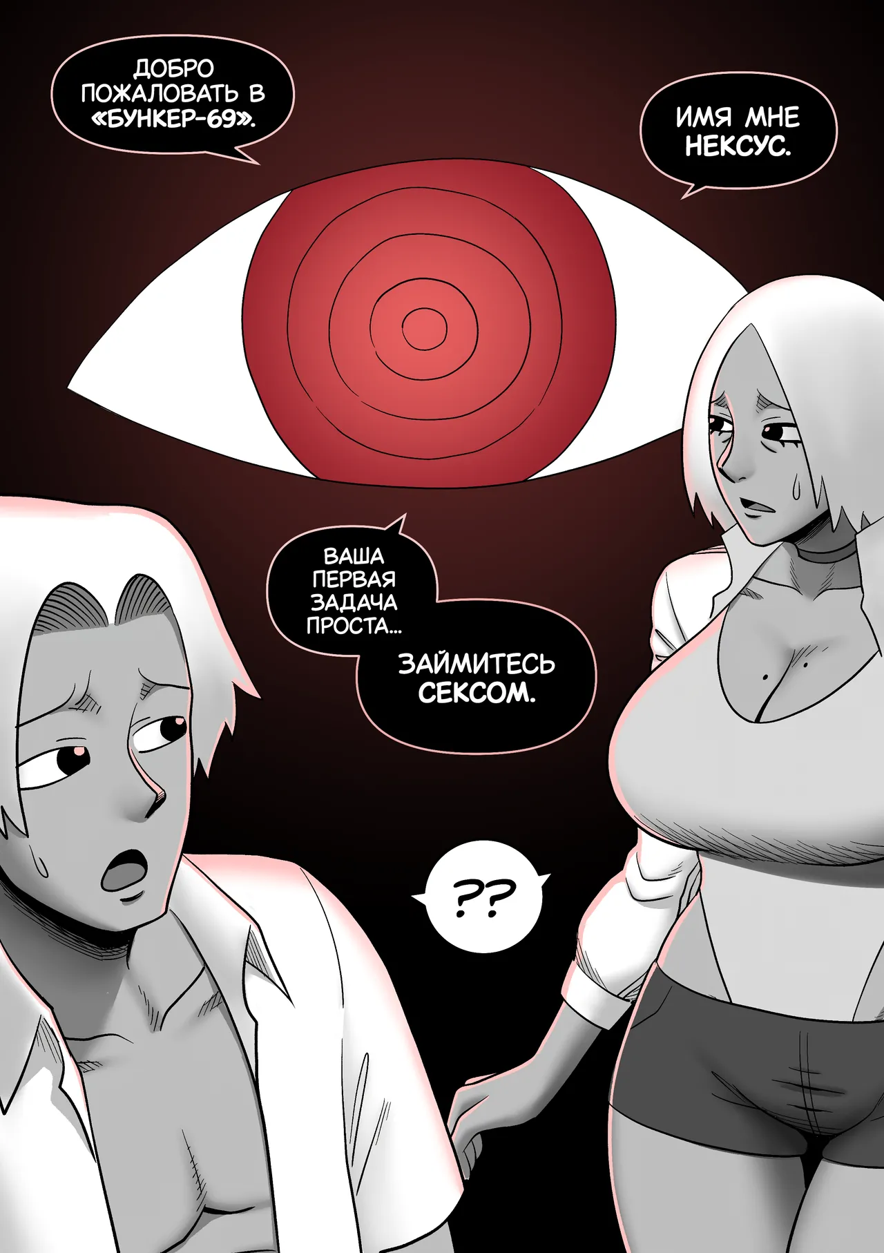 Mother and Son on a desert island #1 | Мать и сын на необитаемом острове - часть 1 page 7 full