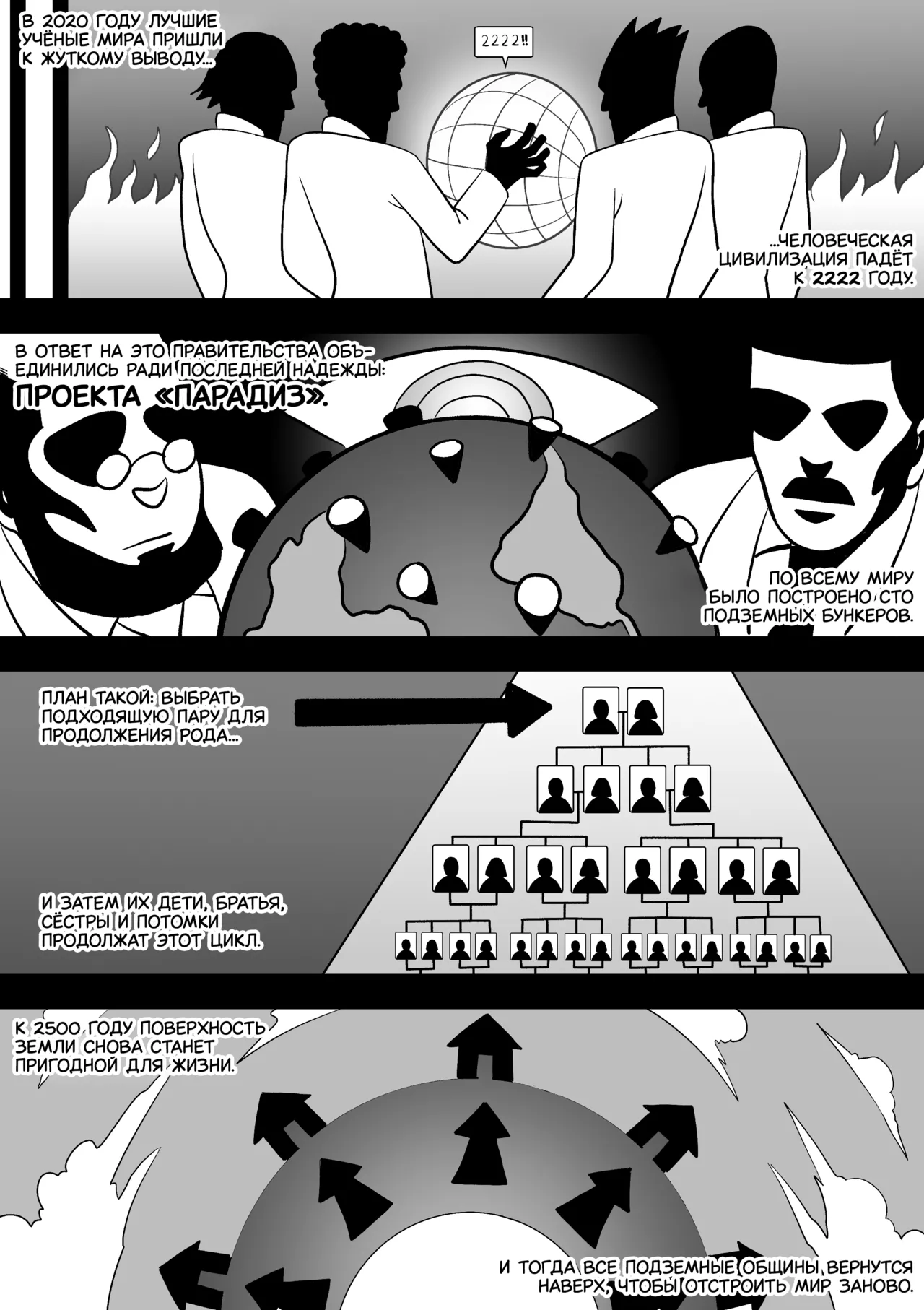 Mother and Son on a desert island #1 | Мать и сын на необитаемом острове - часть 1 page 9 full