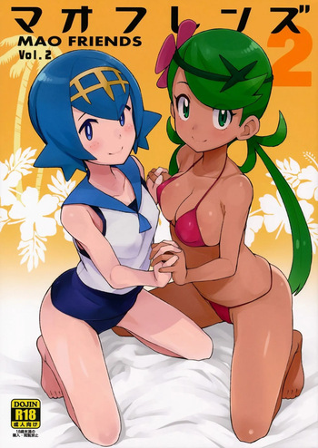 (C93) [Funi Funi Lab (Tamagoro)] MAO FRIENDS 2 (Pokémon) [English] [Belldandy100] (re)[Colorized] [Decensored] cover