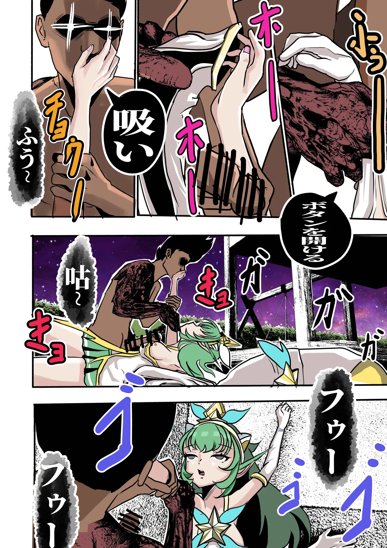 ruru no sitai page 11 full
