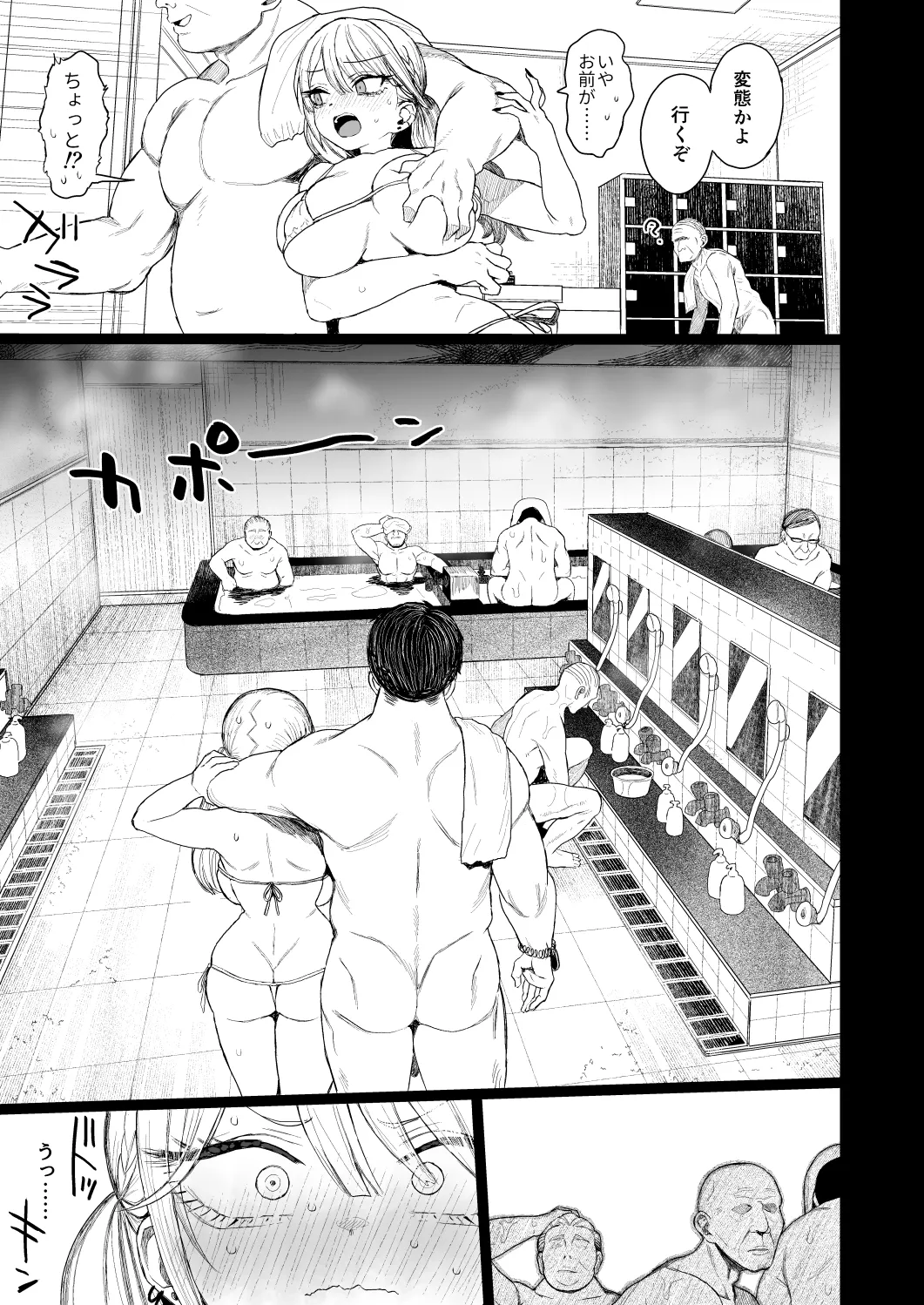 Shouwaru Gyaru Shitsukerareru: Omake page 4 full