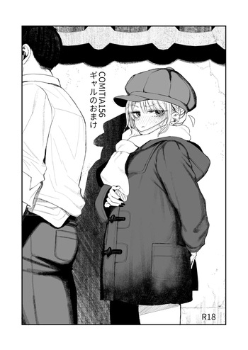 [micro page (Kuromotokun)] Shouwaru Gyaru Shitsukerareru: Omake [Digital] cover