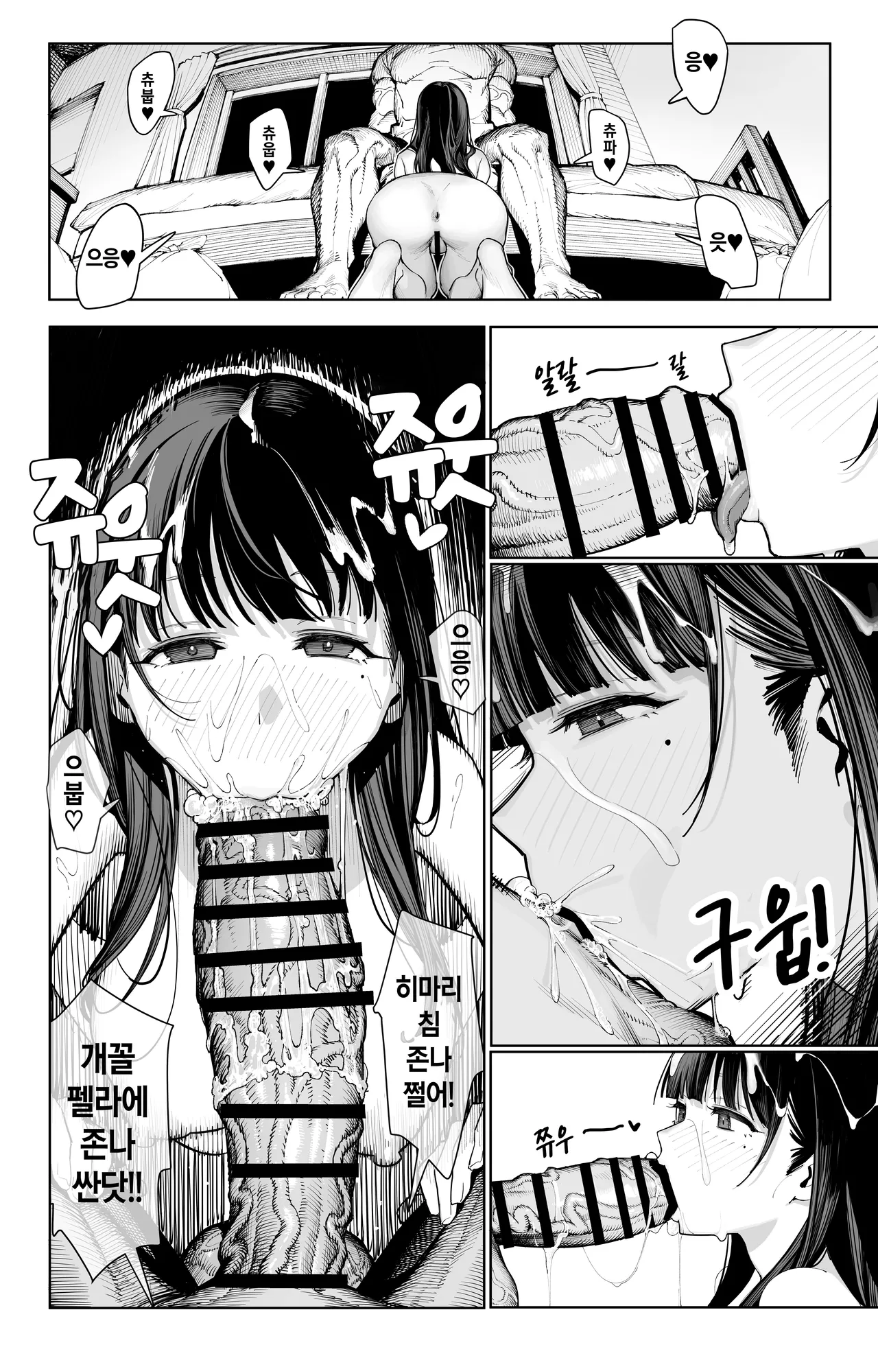 Dekachin no Tairyou Shasei de Botebara Anal Sex page 12 full