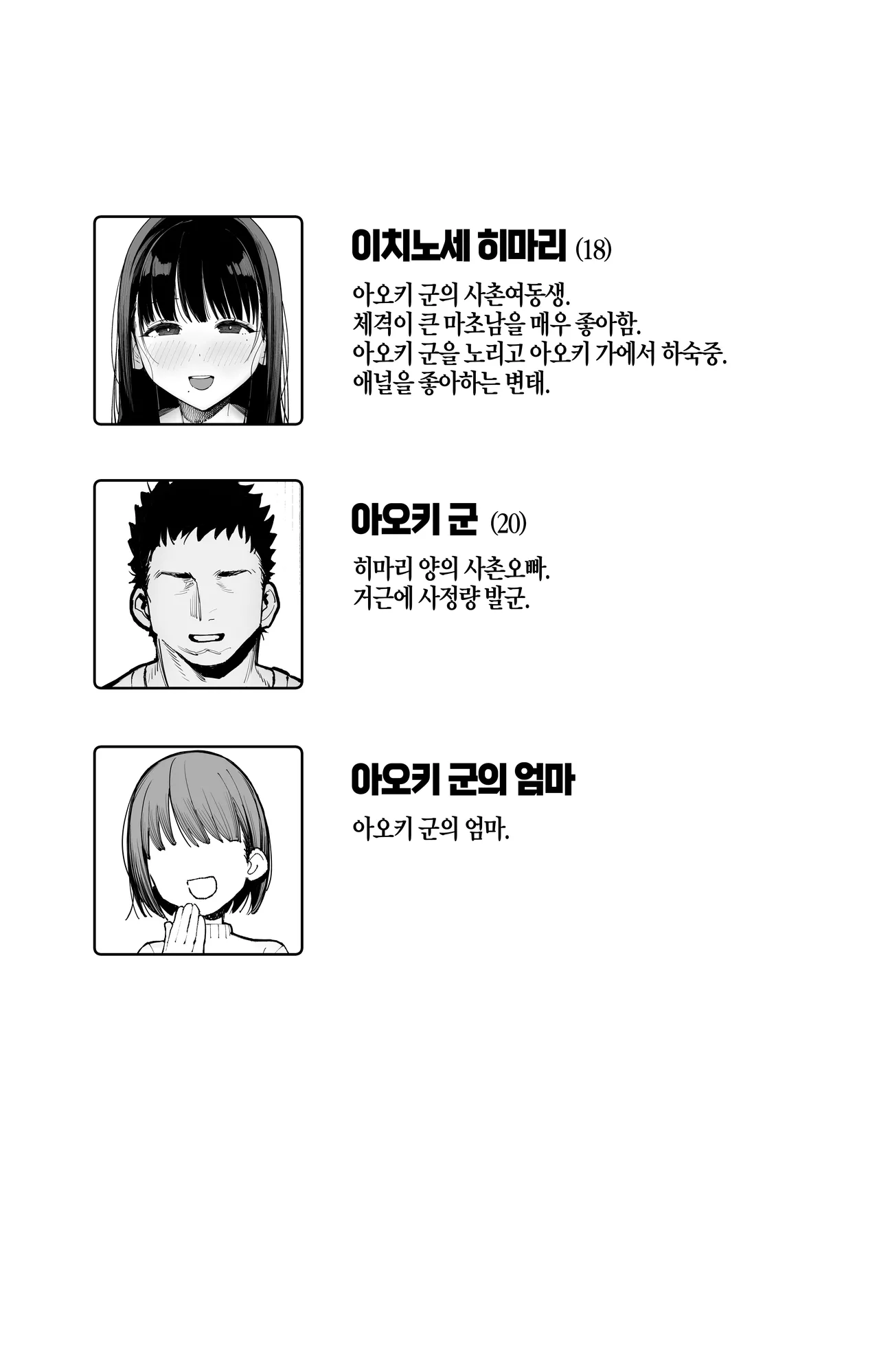 Dekachin no Tairyou Shasei de Botebara Anal Sex page 3 full