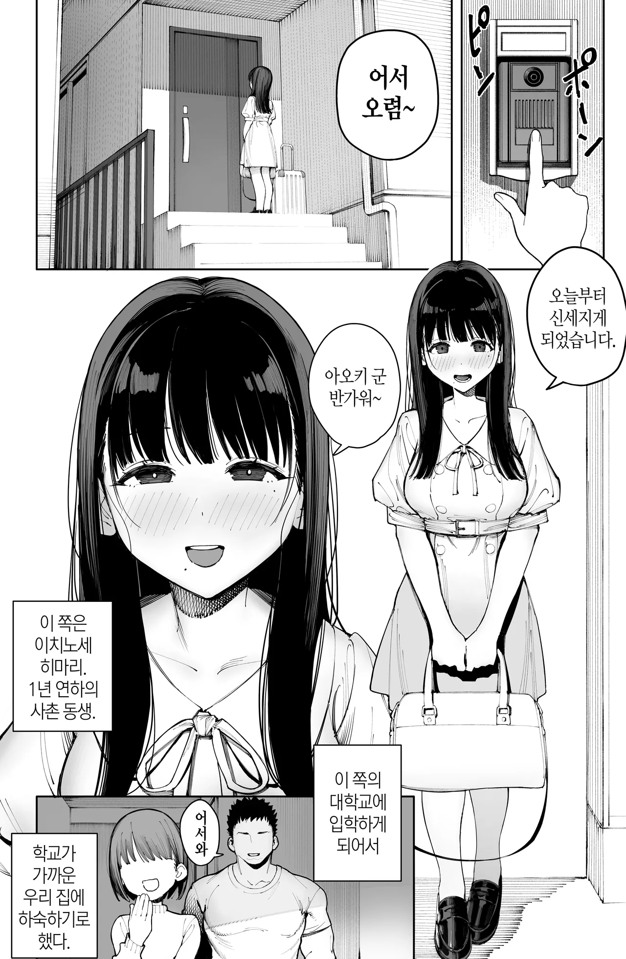 Dekachin no Tairyou Shasei de Botebara Anal Sex page 6 full