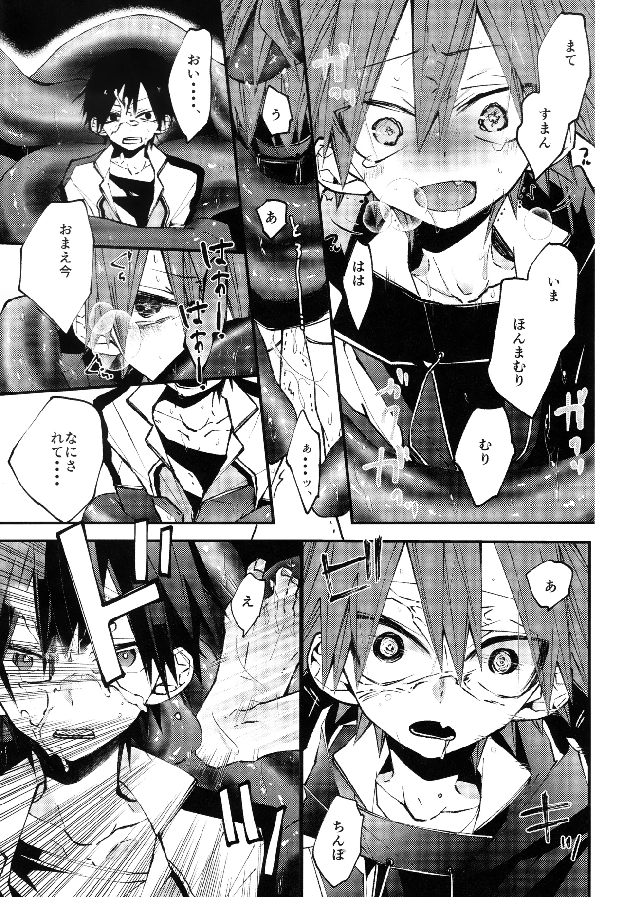 しょくしゅさんのゆうとおりっ page 11 full
