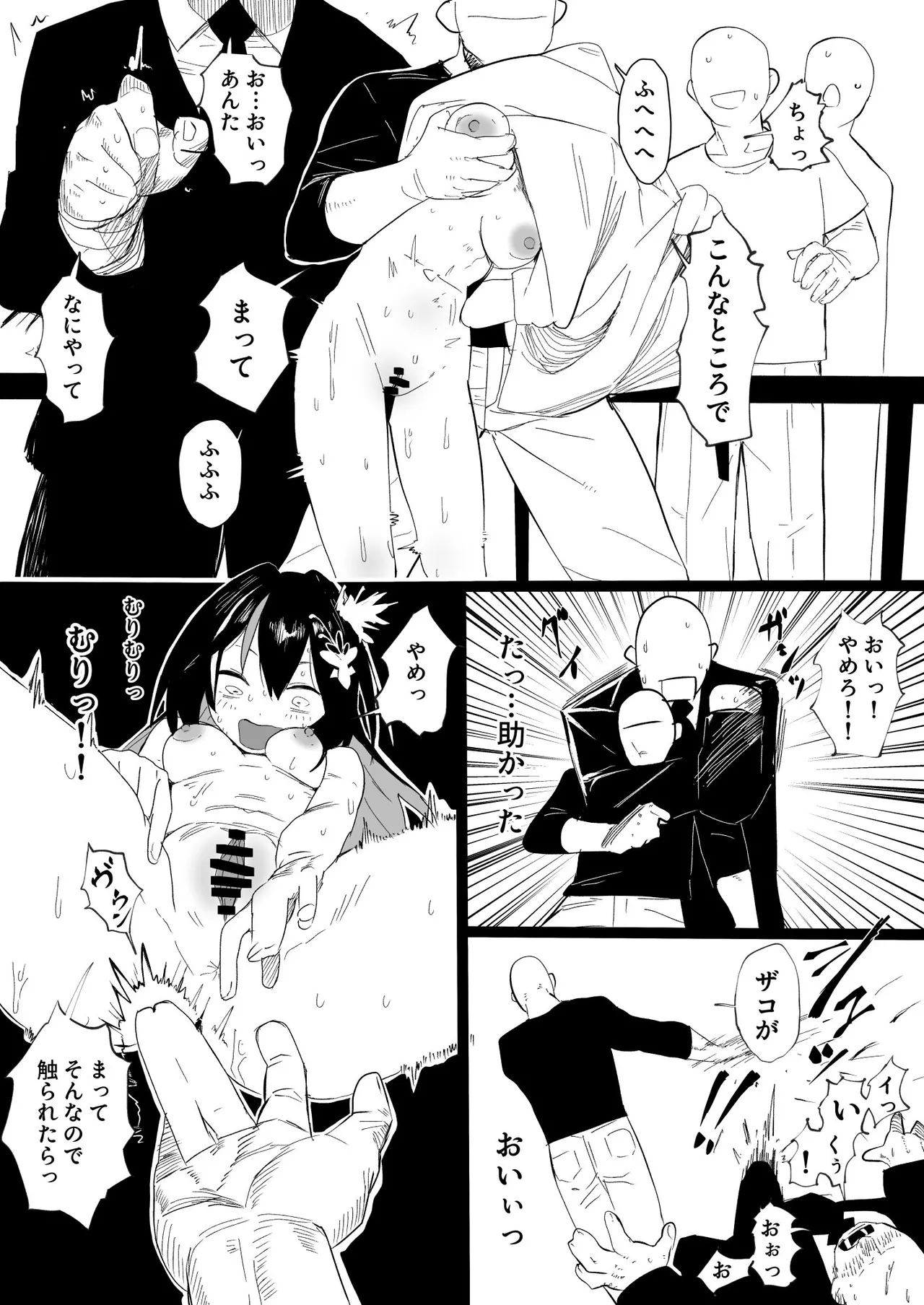 AZ◯i握手会 エロ漫画 page 3 full