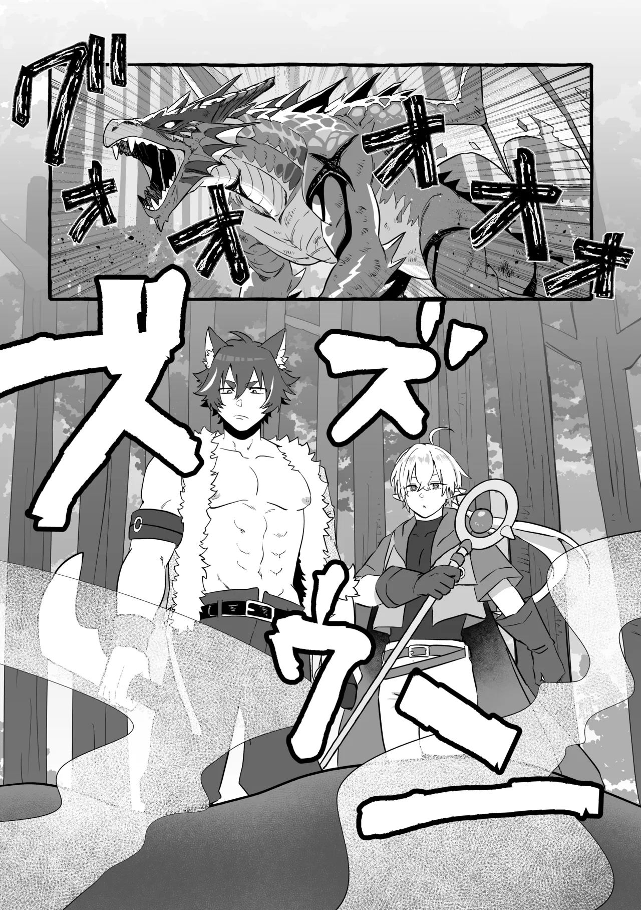 Say you LOVE me! page 4 full