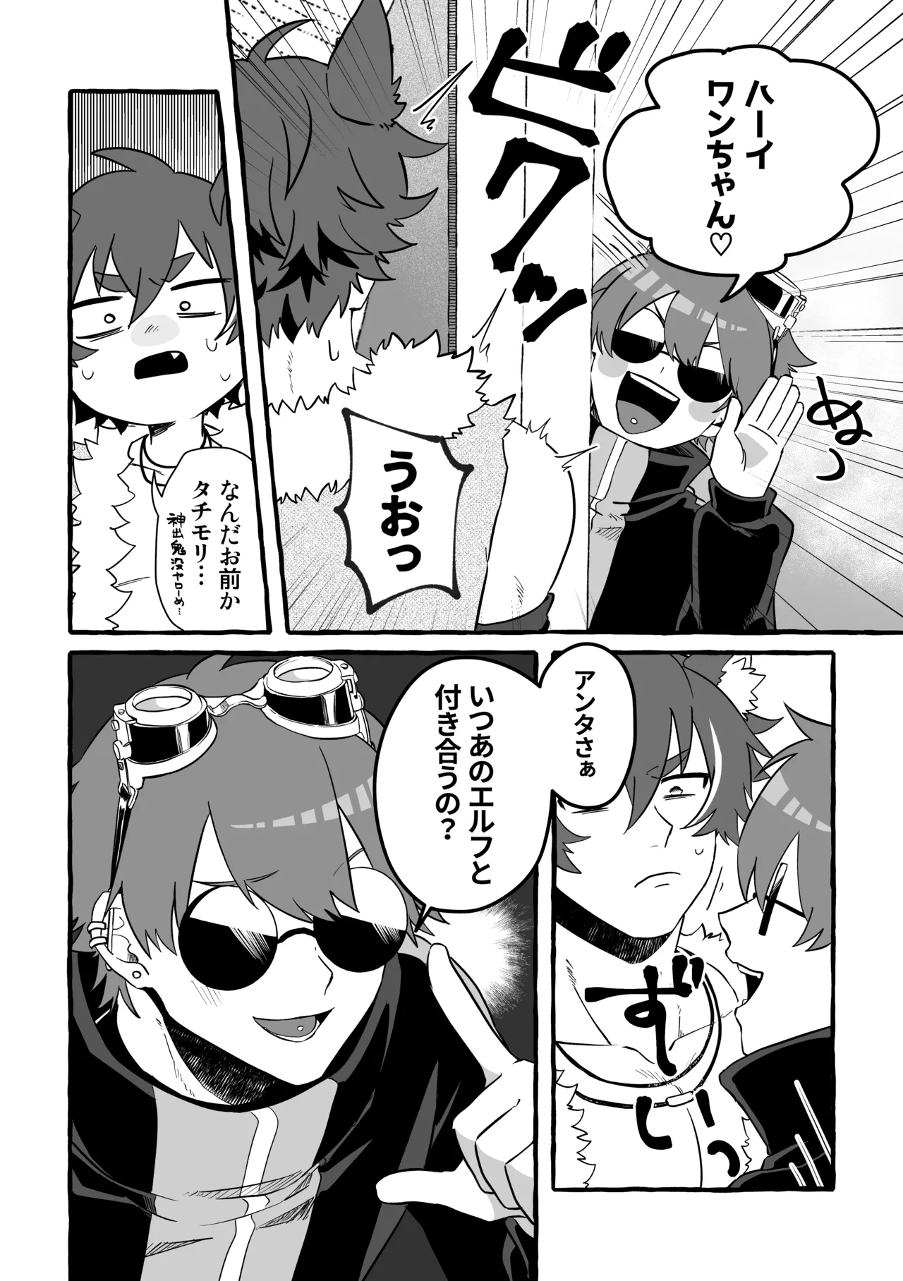 Say you LOVE me! page 9 full