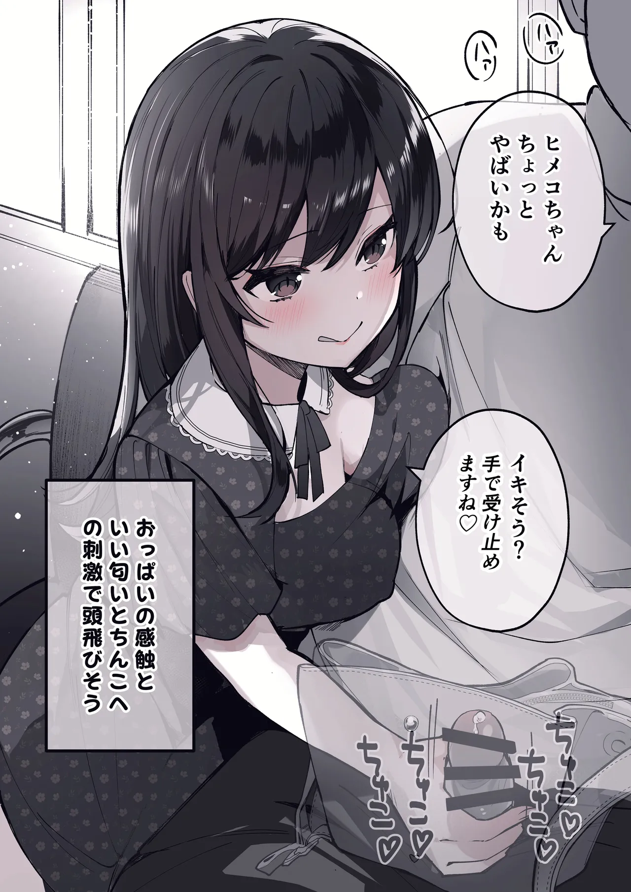 Otasa- no Himeko-chan ーOtaku-tachi Ikari no Gyakushuuー page 11 full