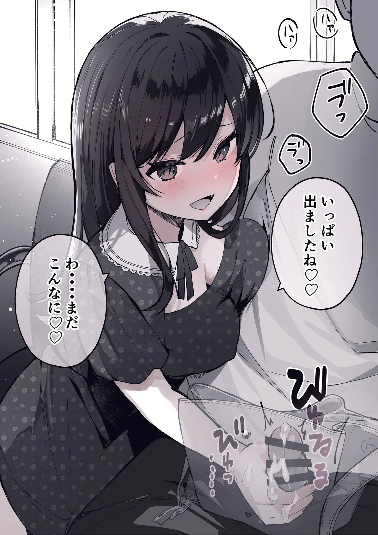 Otasa- no Himeko-chan ーOtaku-tachi Ikari no Gyakushuuー page 12 full