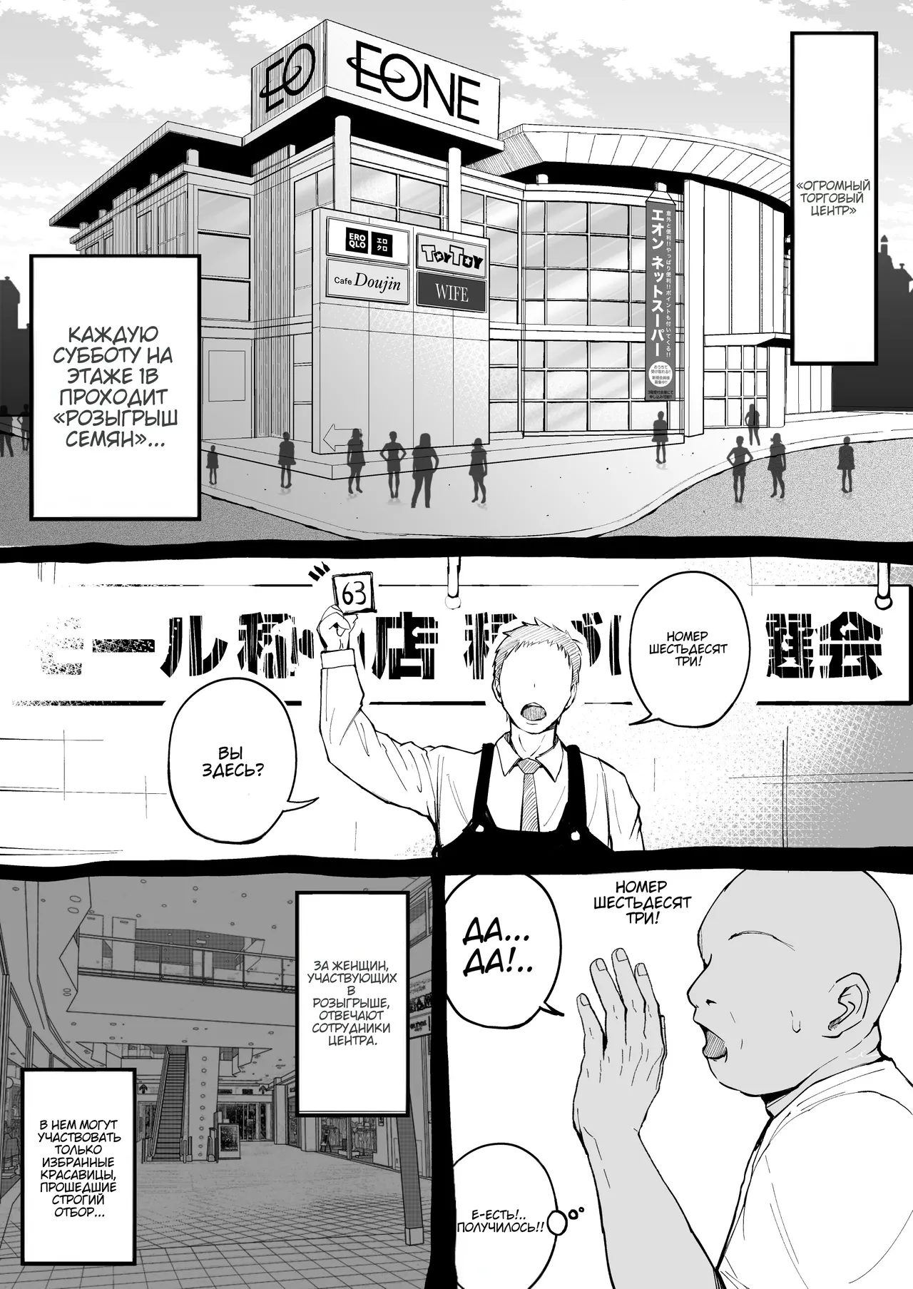 Oogata Mall Tanetsuke Chuusenkai page 4 full