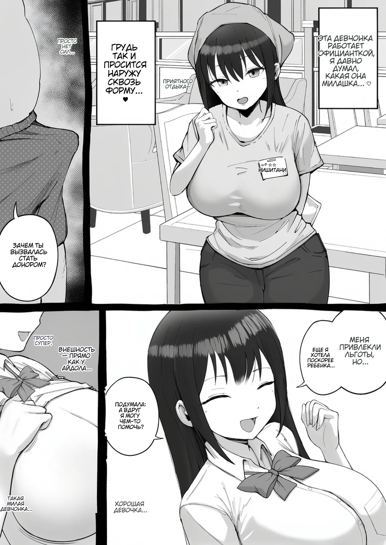 Oogata Mall Tanetsuke Chuusenkai page 8 full