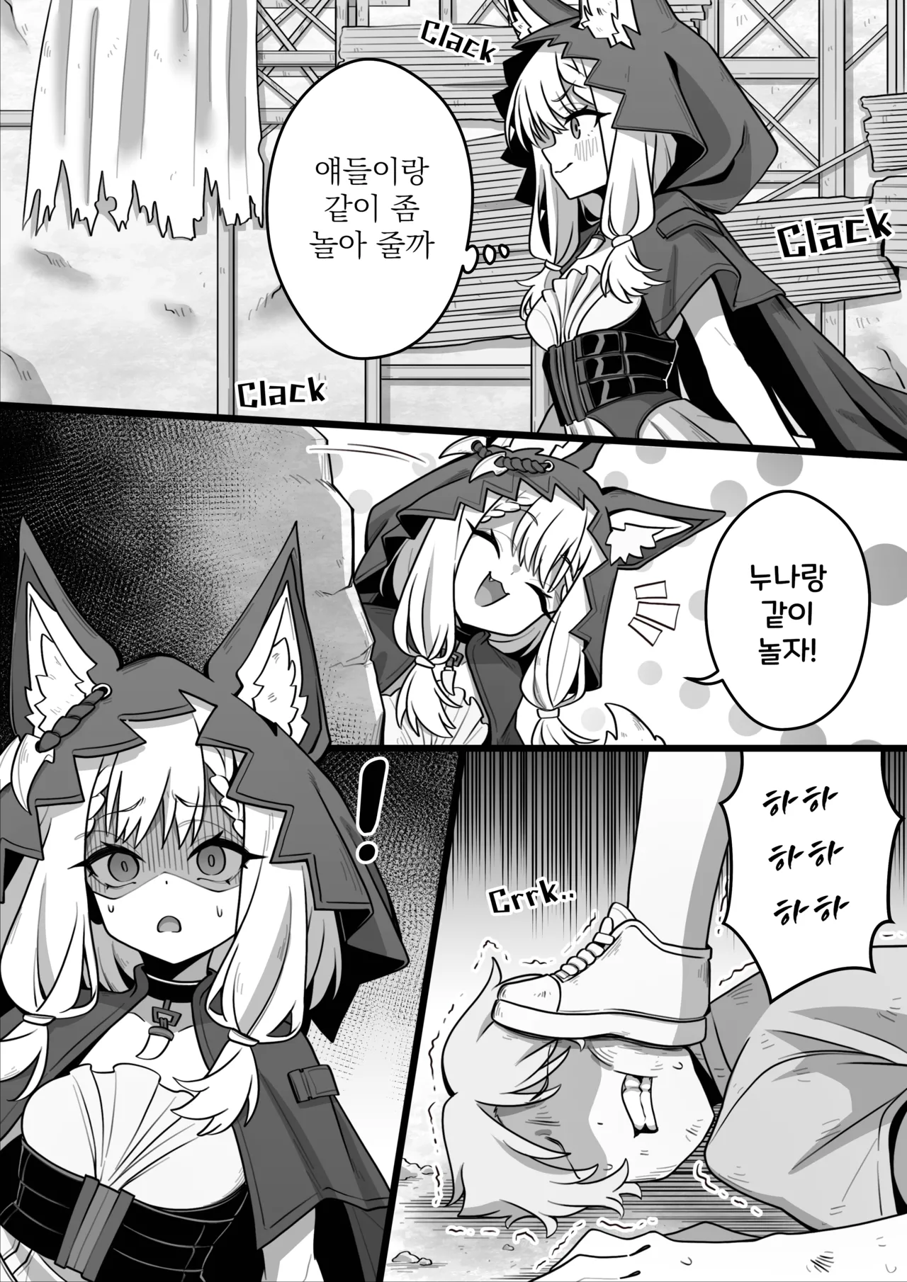 Becoming their new toy page 3 full