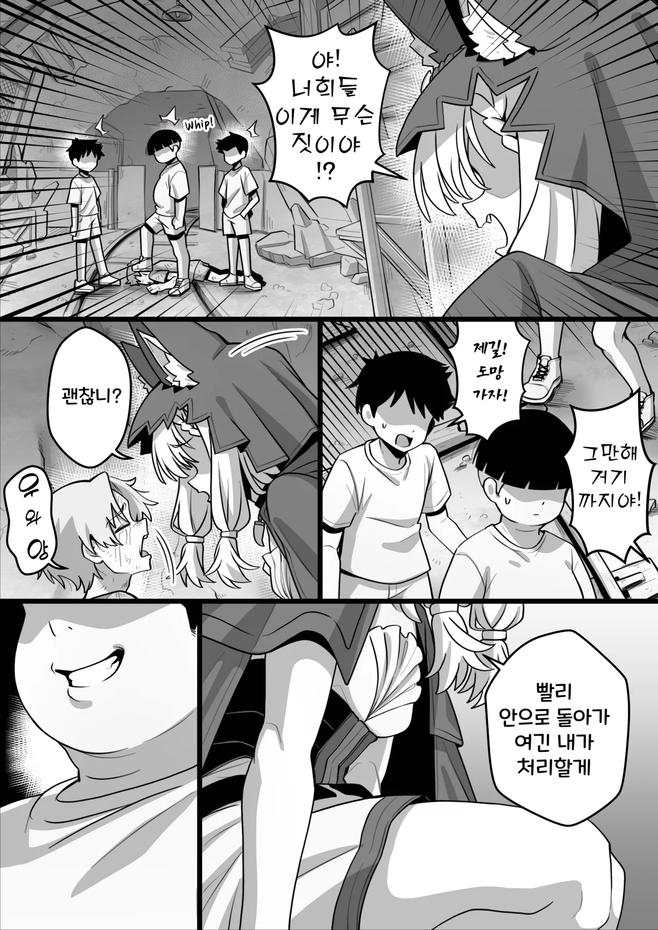 Becoming their new toy page 4 full